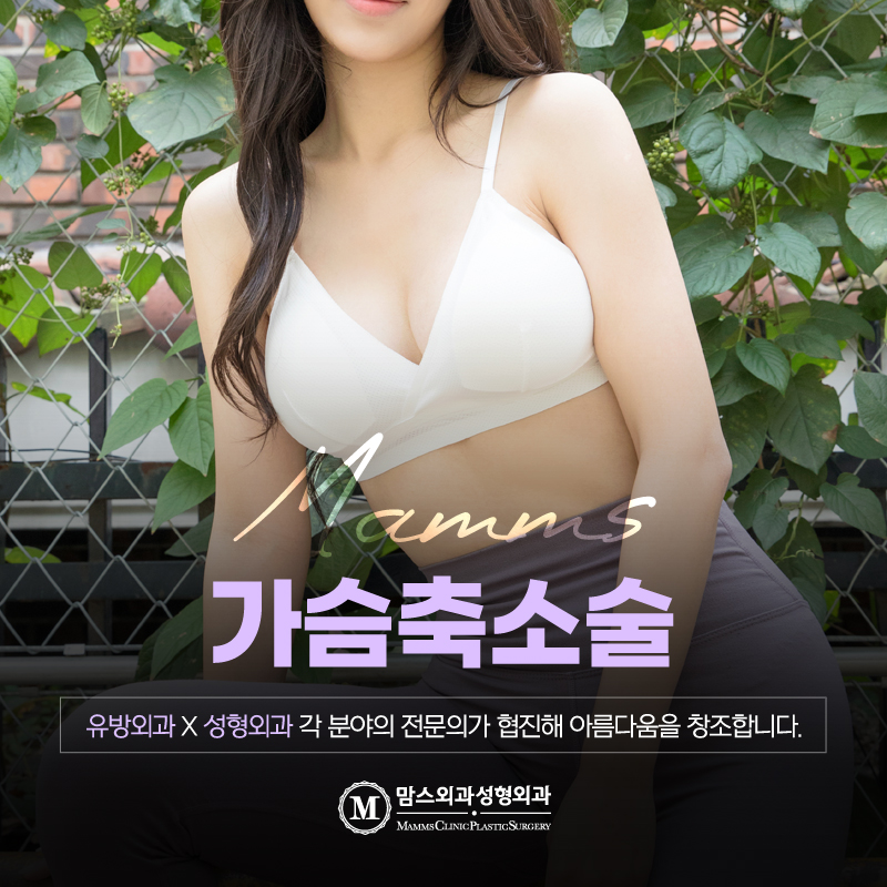 맘스외과성형외과의원 대표 이미지