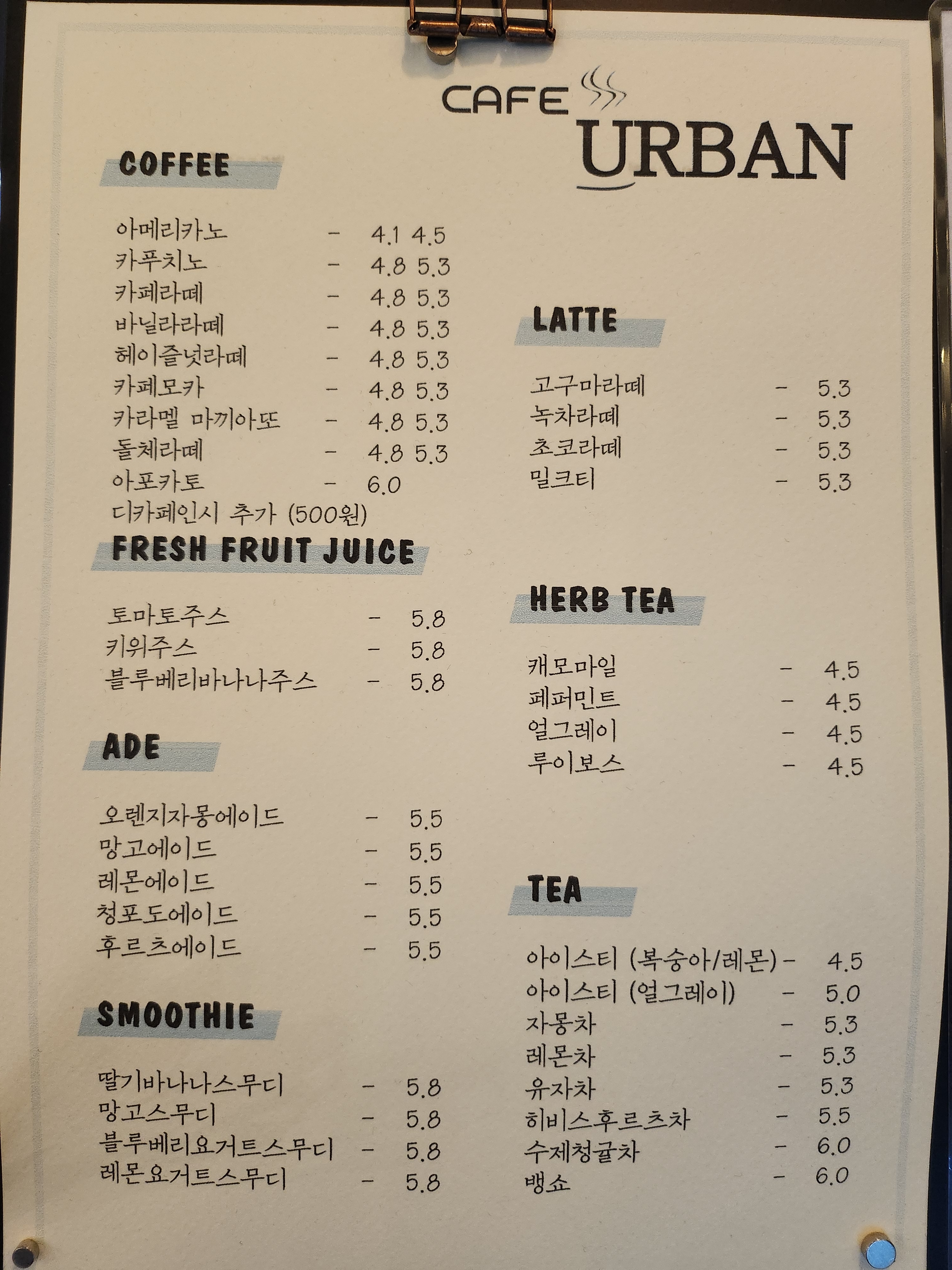 카페 어반