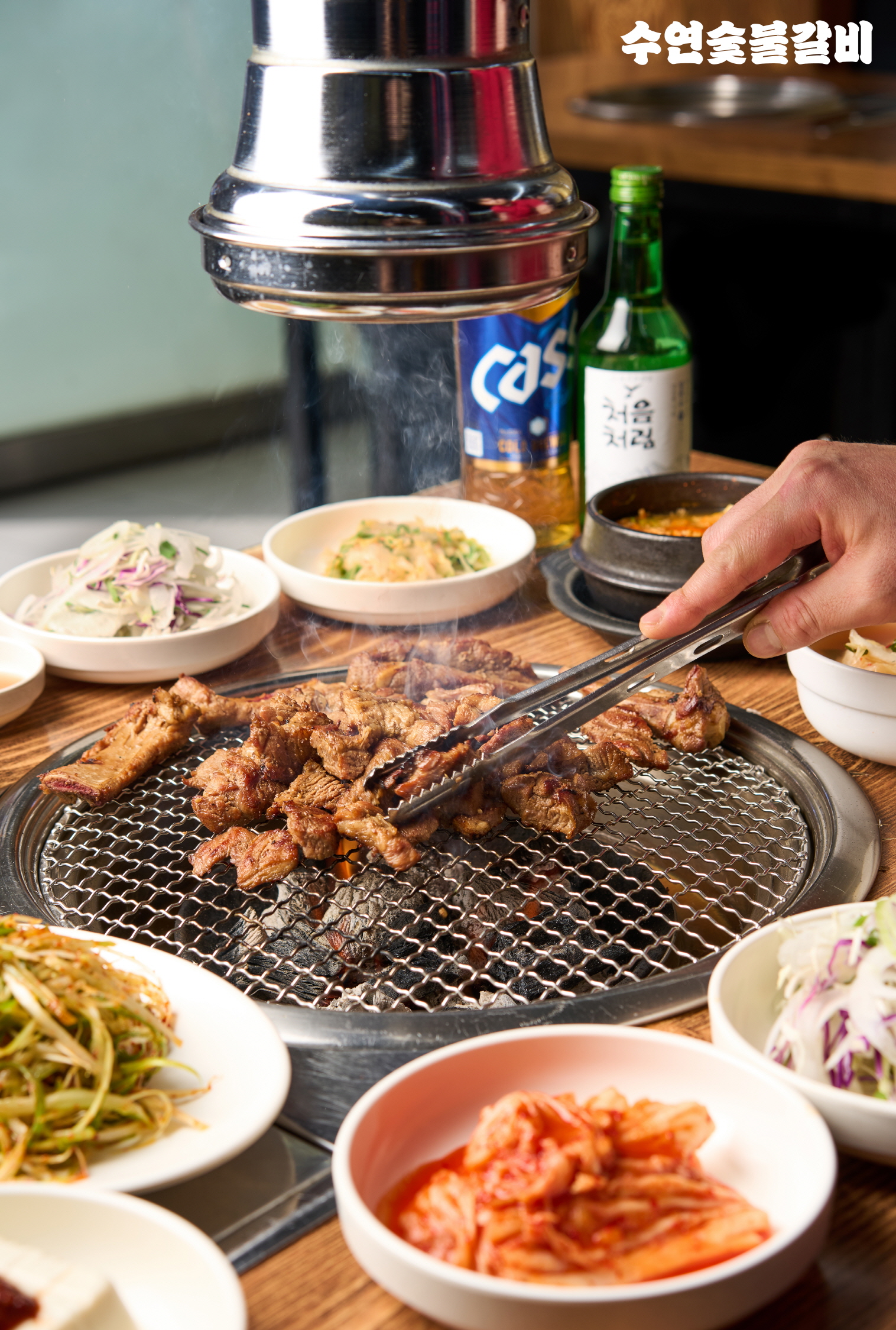 수연숯불갈비