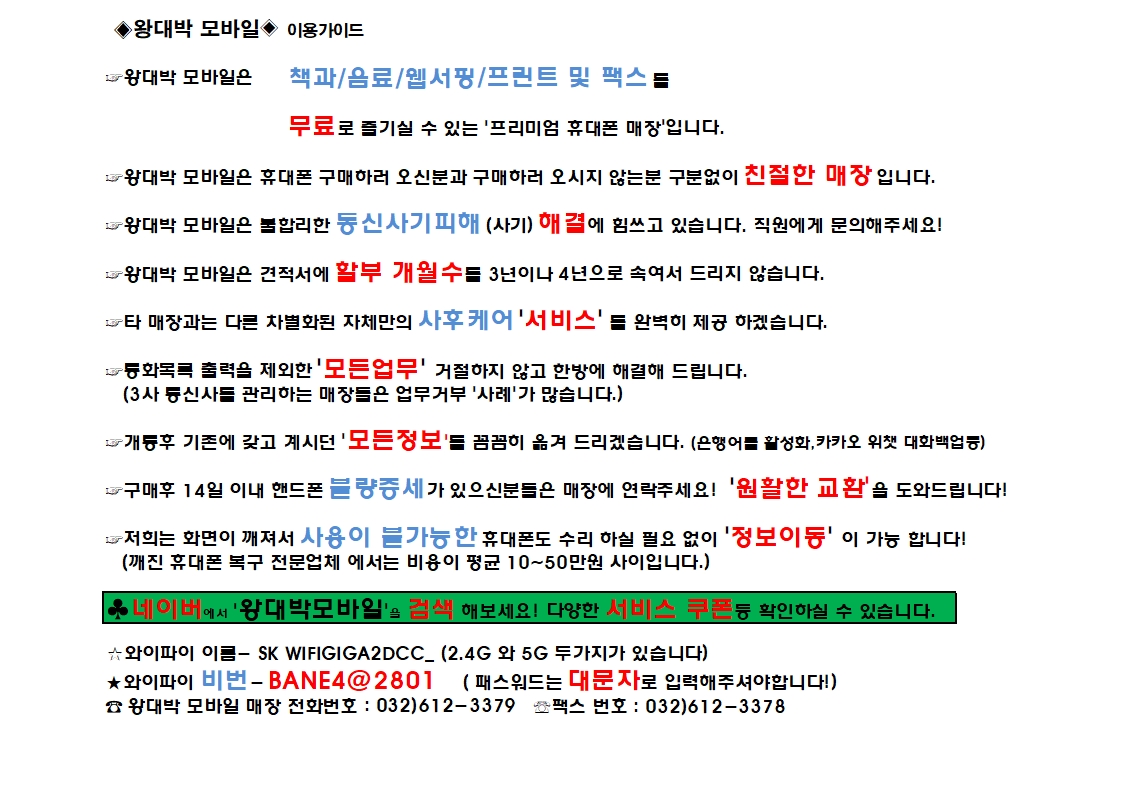 왕대박모바일
