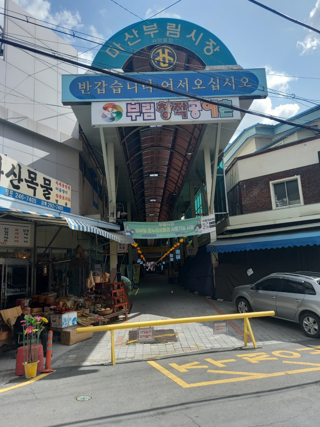 평화식육점
