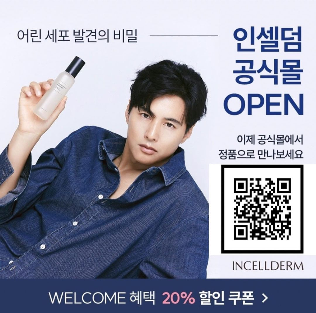 인셀덤 다이아킴 뷰티김선진