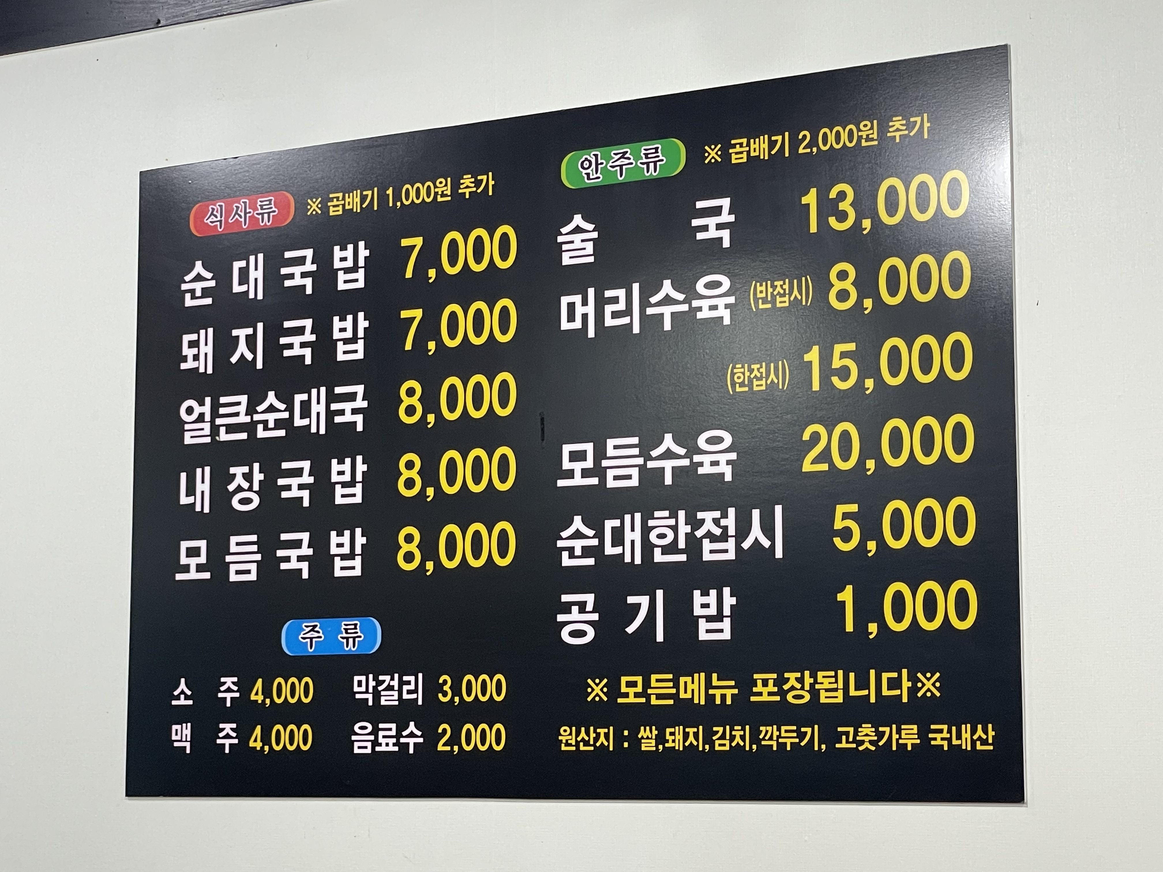 형아네순대국
