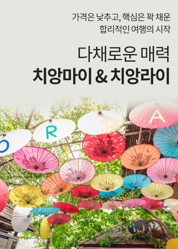 하나로여행사