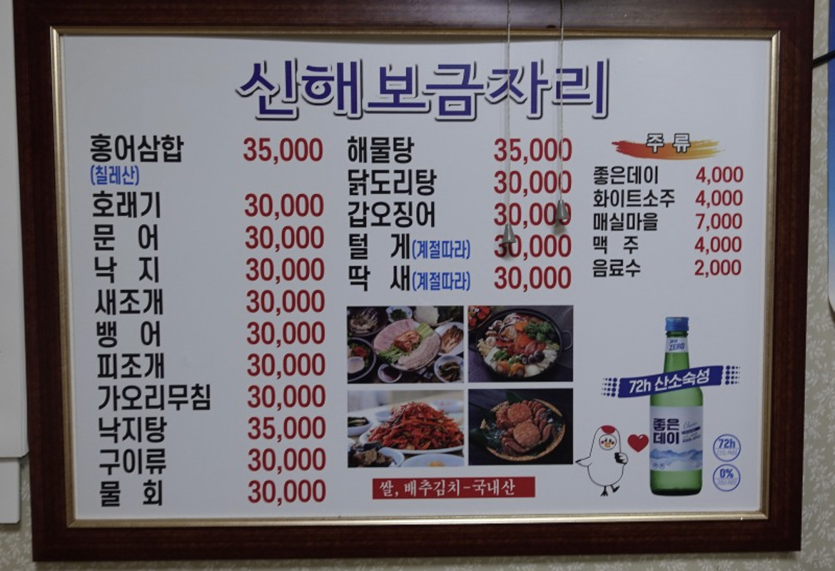 신해보금자리