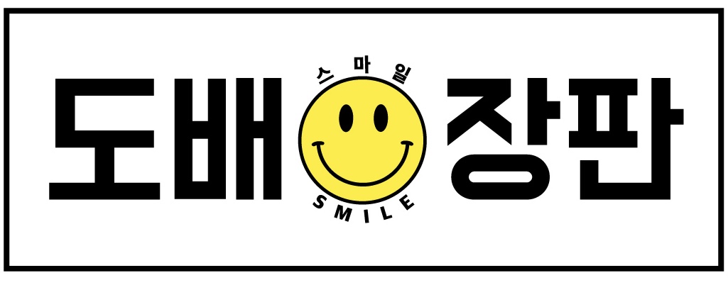 스마일도배