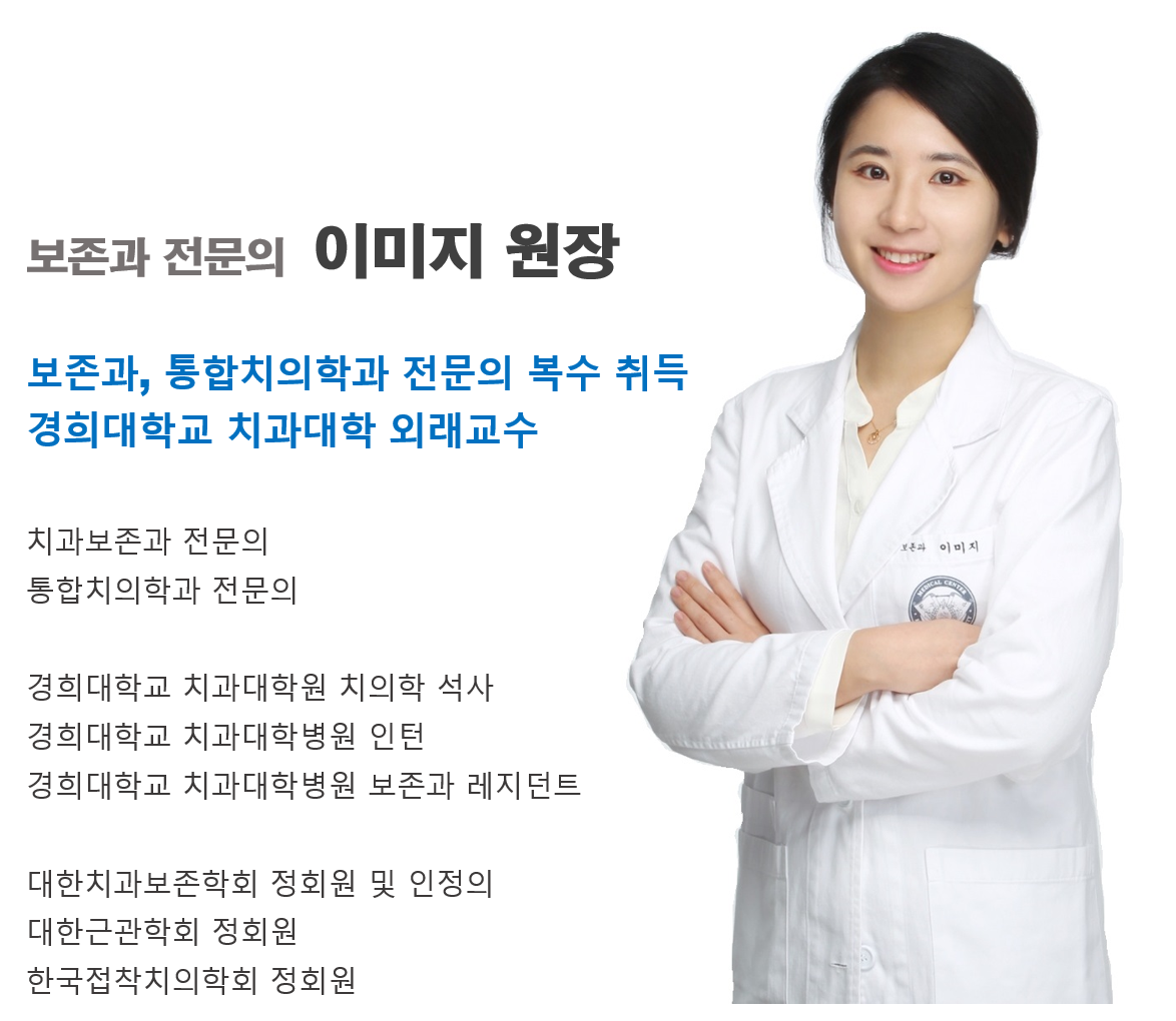 연세닥터스치과의원 대표 이미지