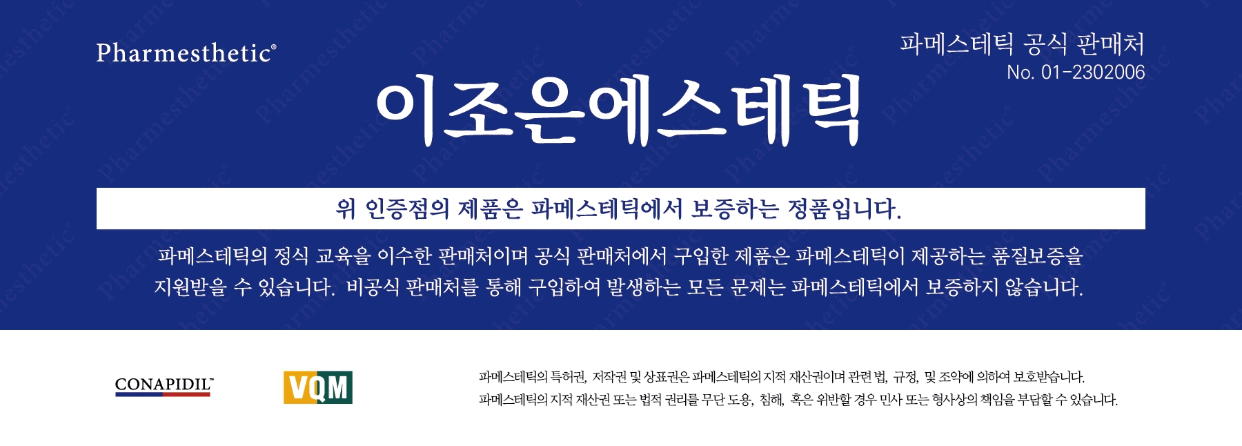 이조은에스테틱 진주혁신점