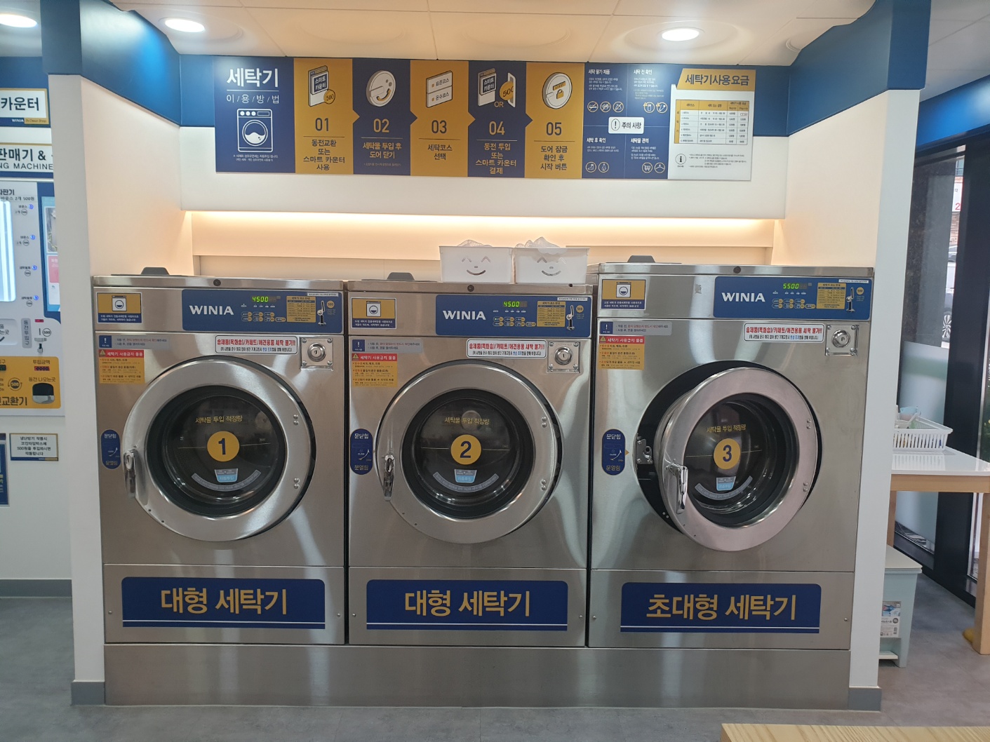위니아24크린샵 청주오송점