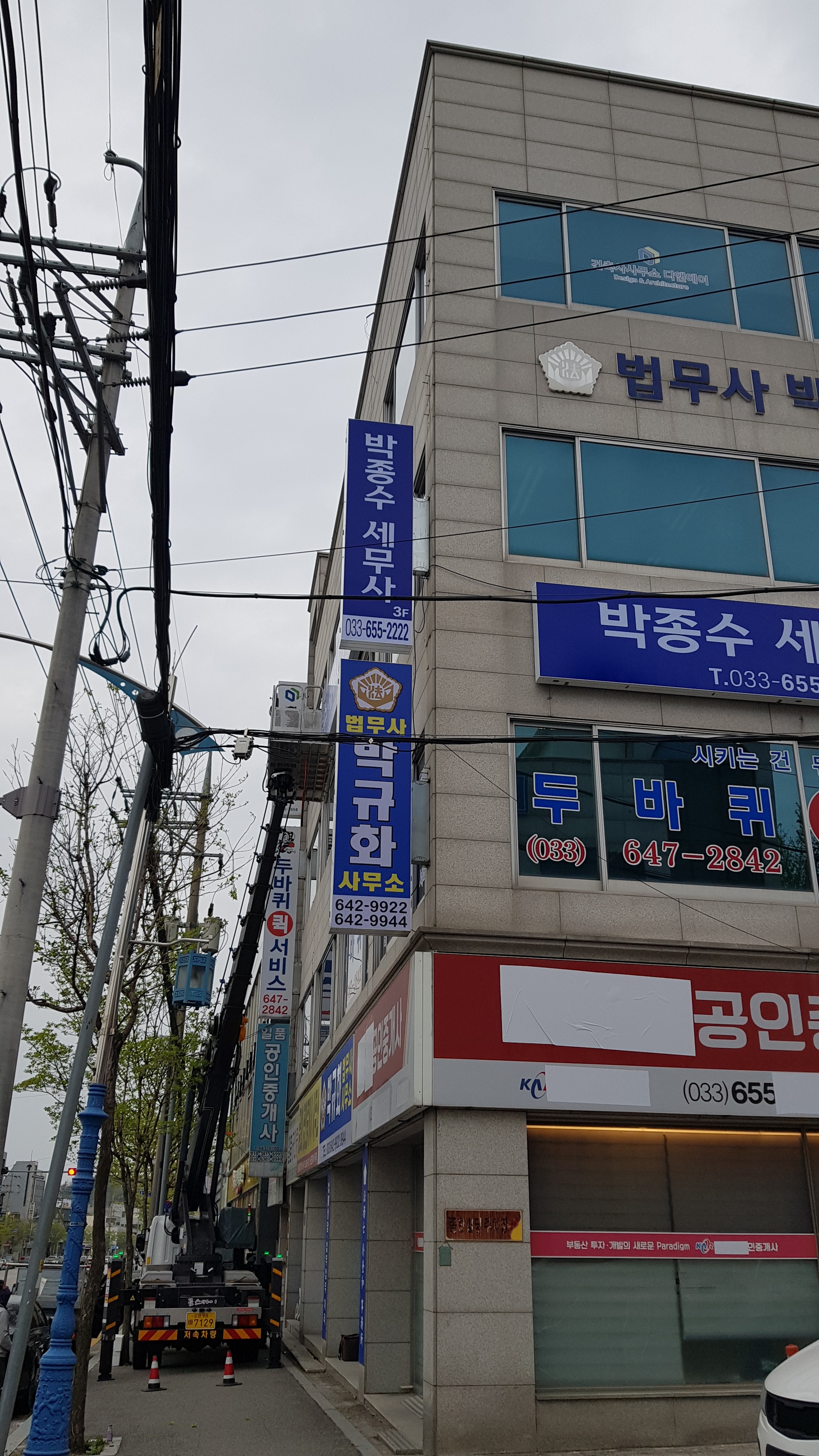박종수세무회계사무소 대표 이미지