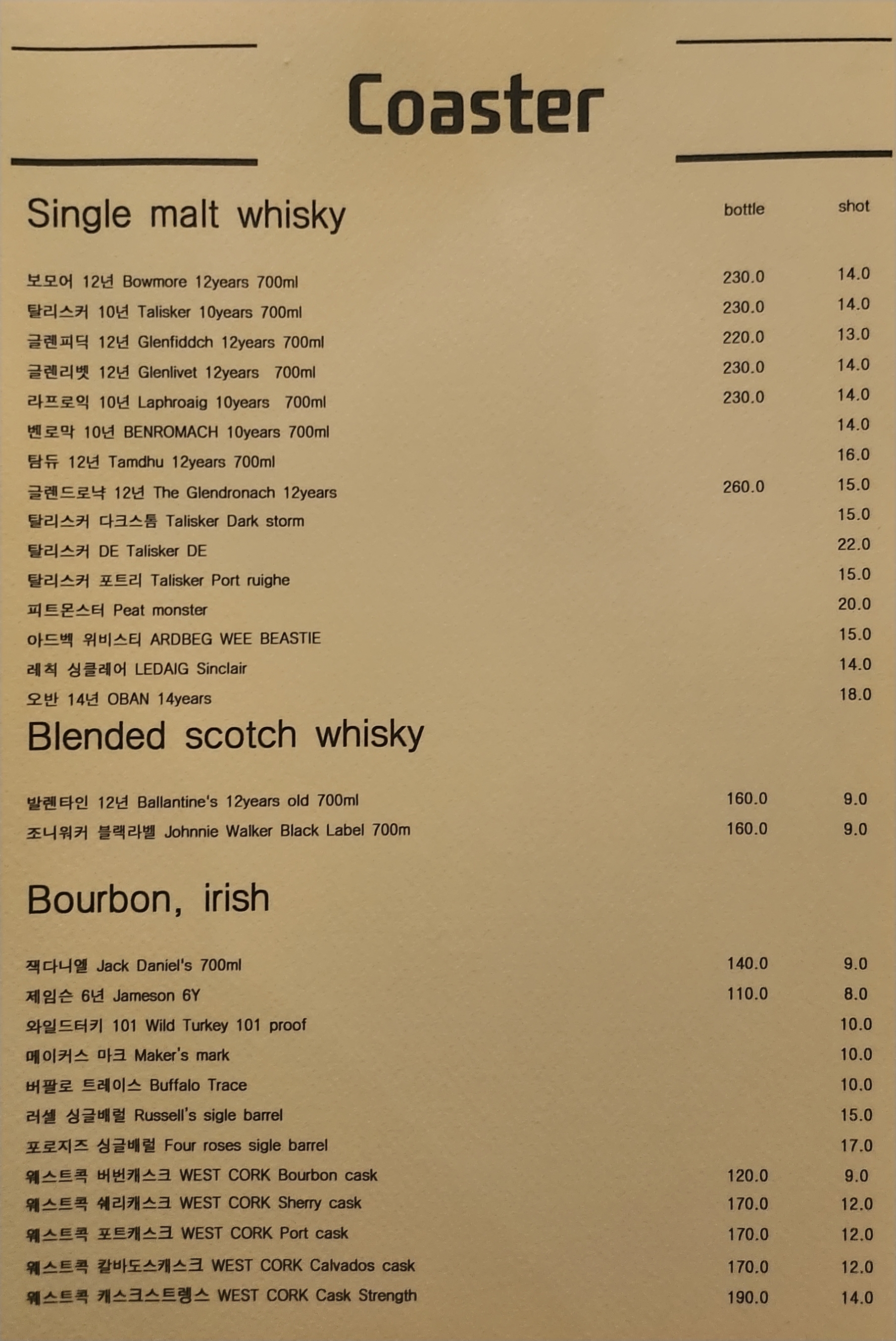 코스터