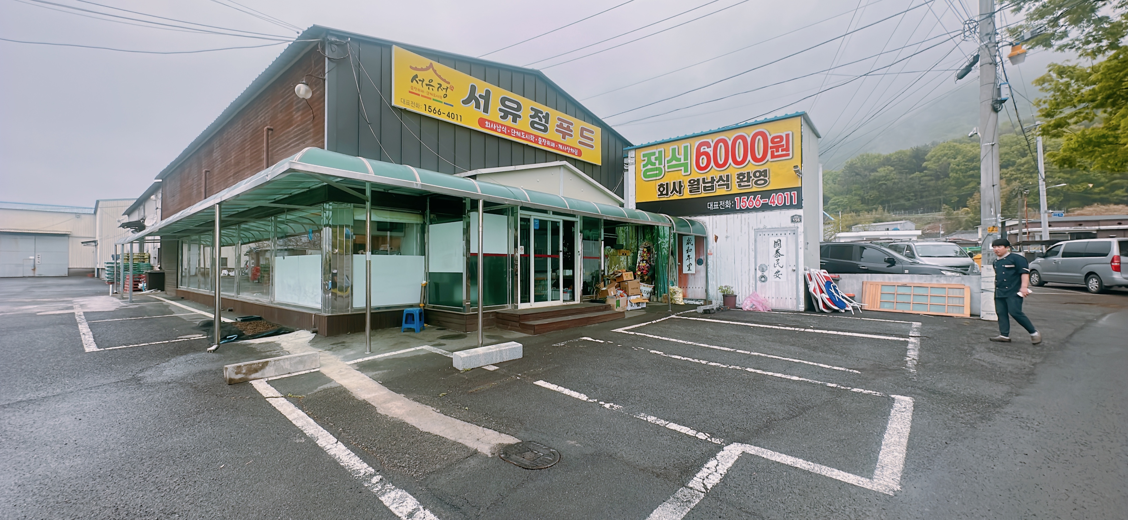 서유정푸드 설명사진