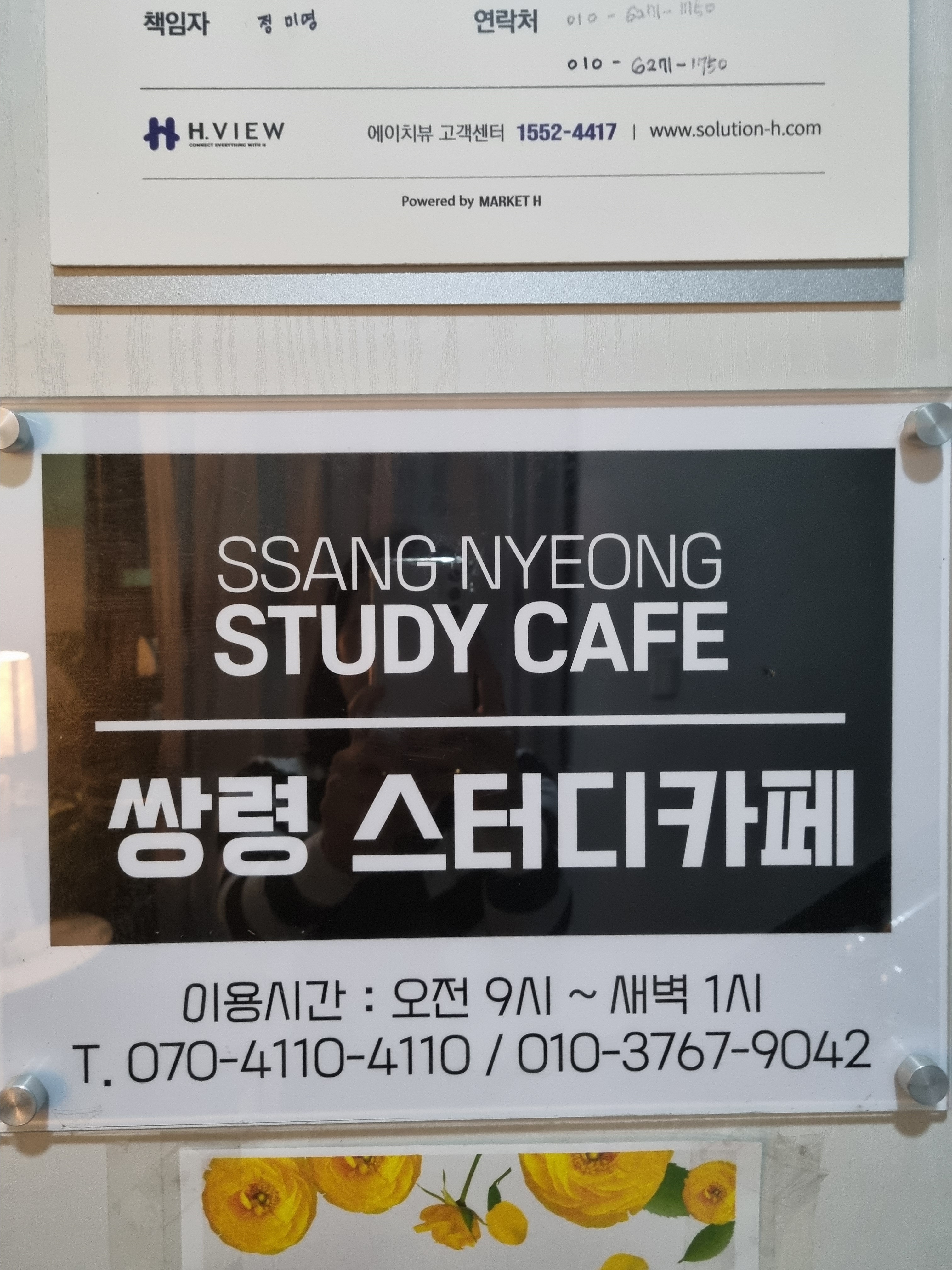 쌍령 스터디카페 대표이미지