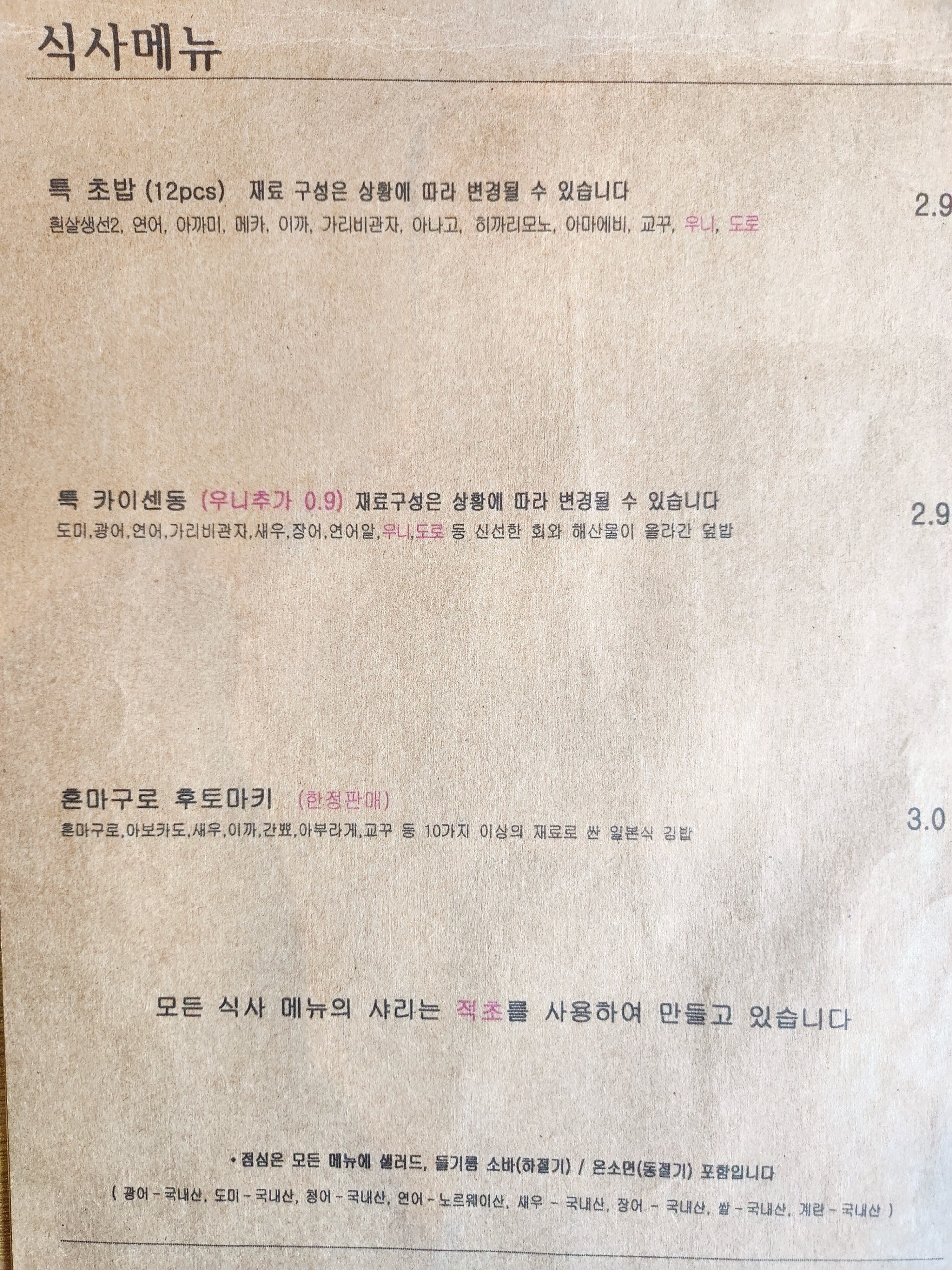 잉꼬