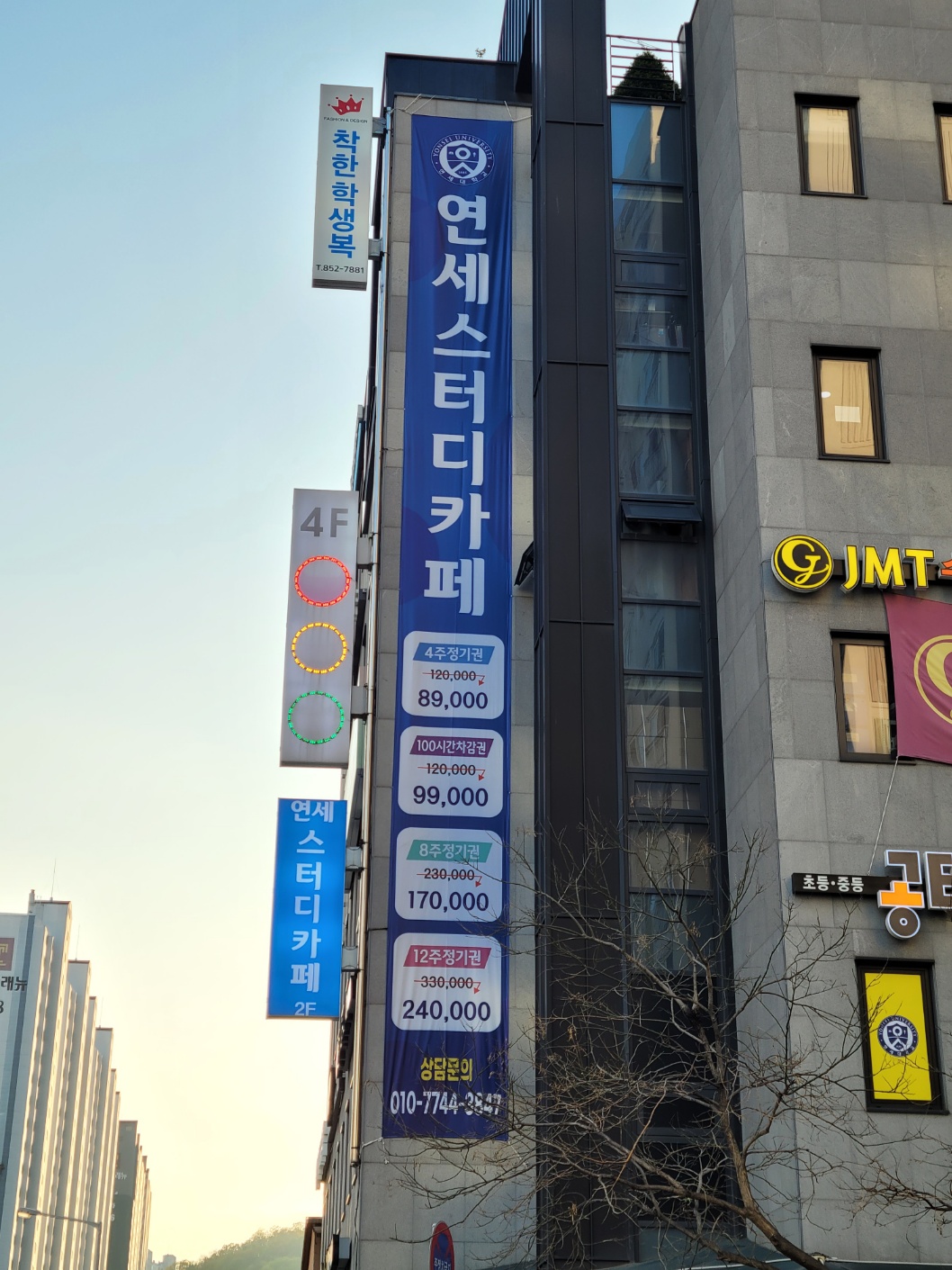 연세 스터디 카페 대표이미지