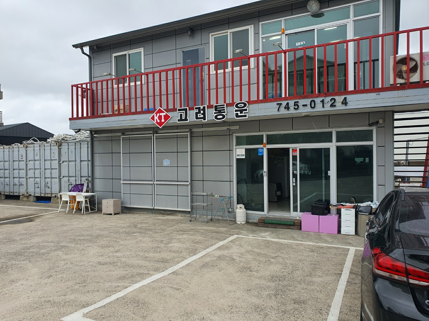 고려통운 대표 이미지