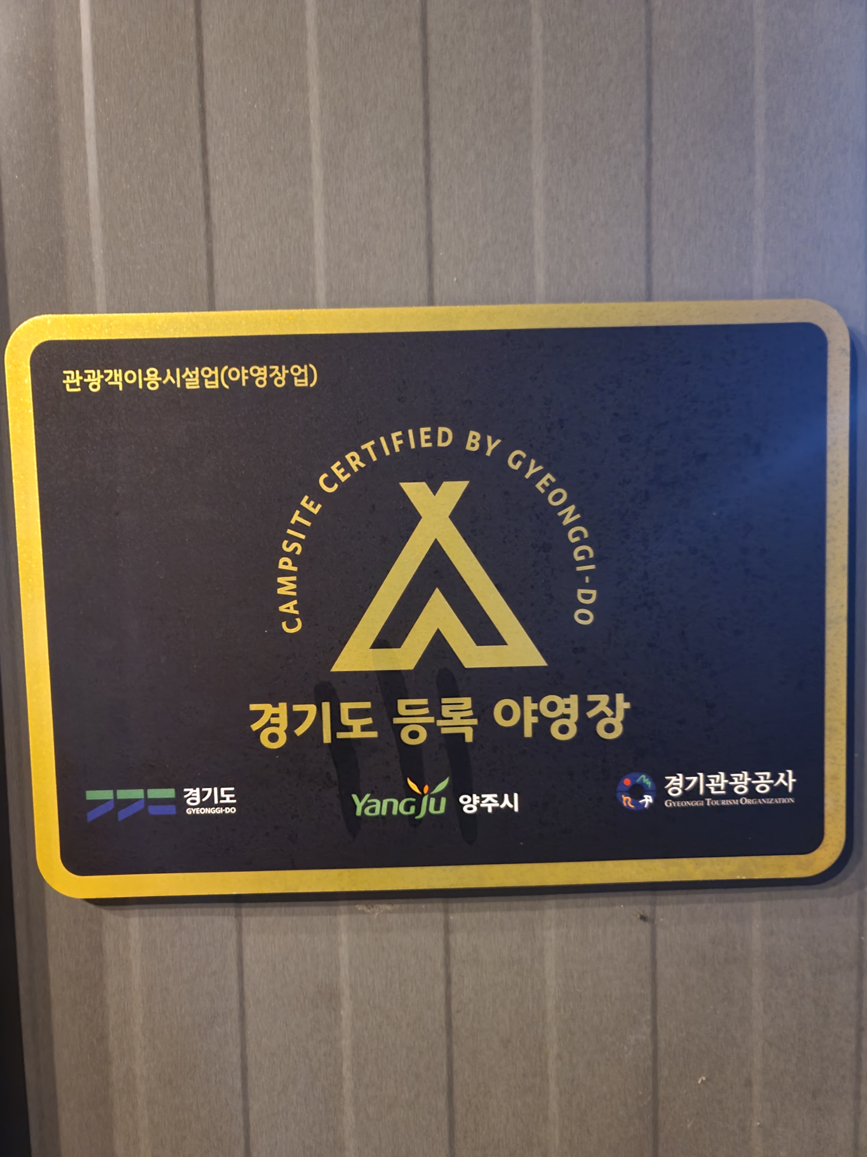 일영무두리캠핑장
