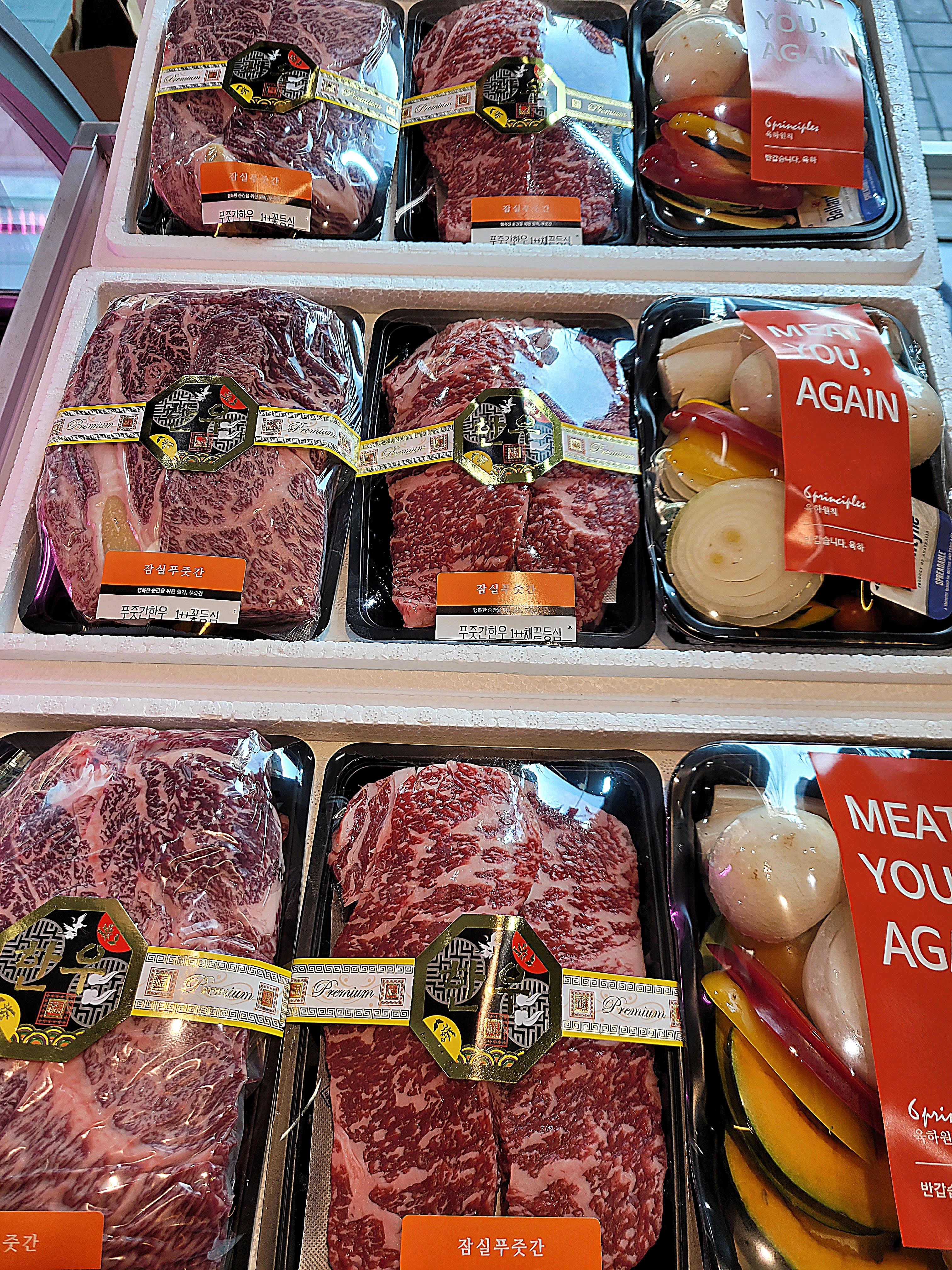 잠실푸줏간