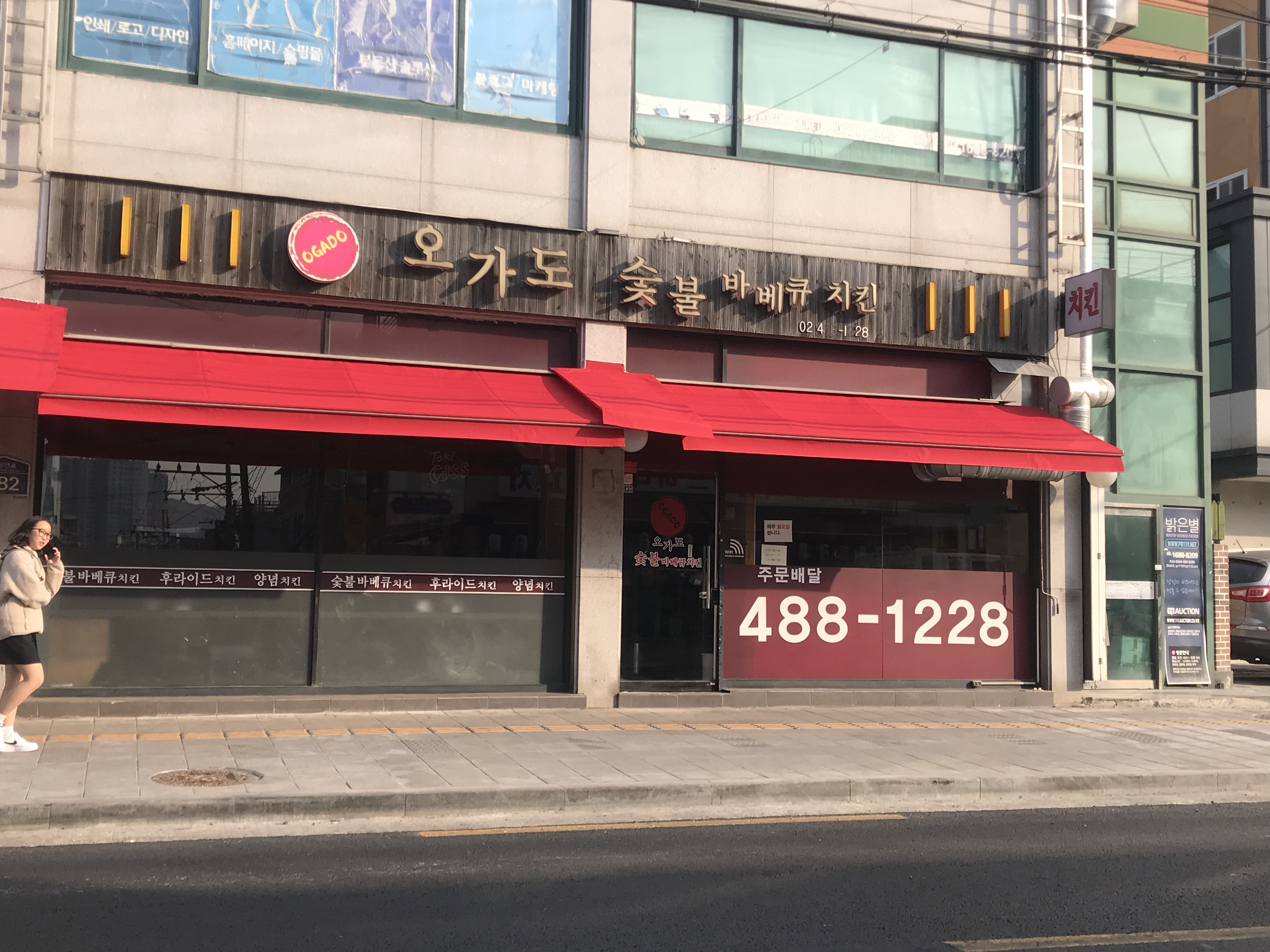 오가도숯불바베큐