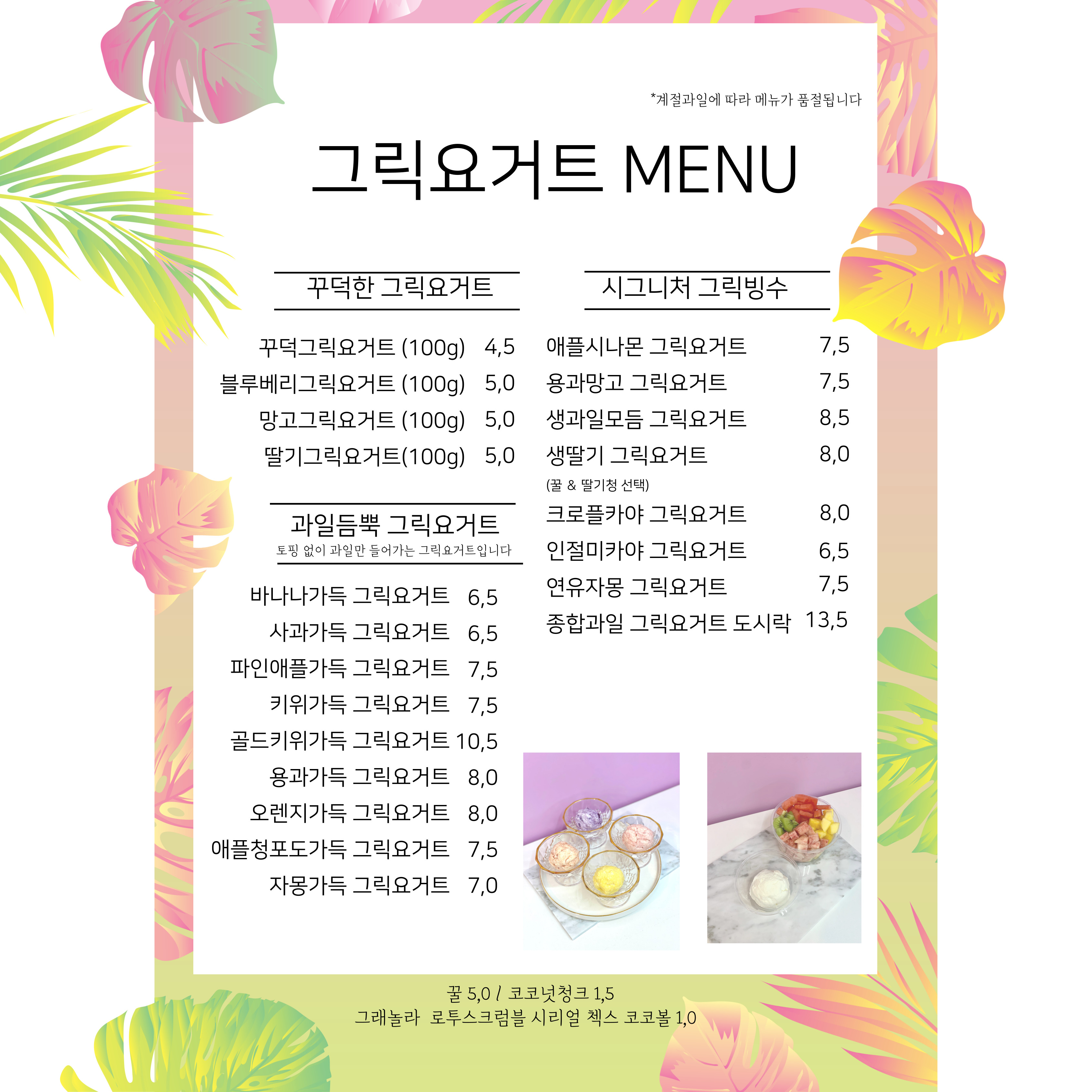 푸르티아 대연점