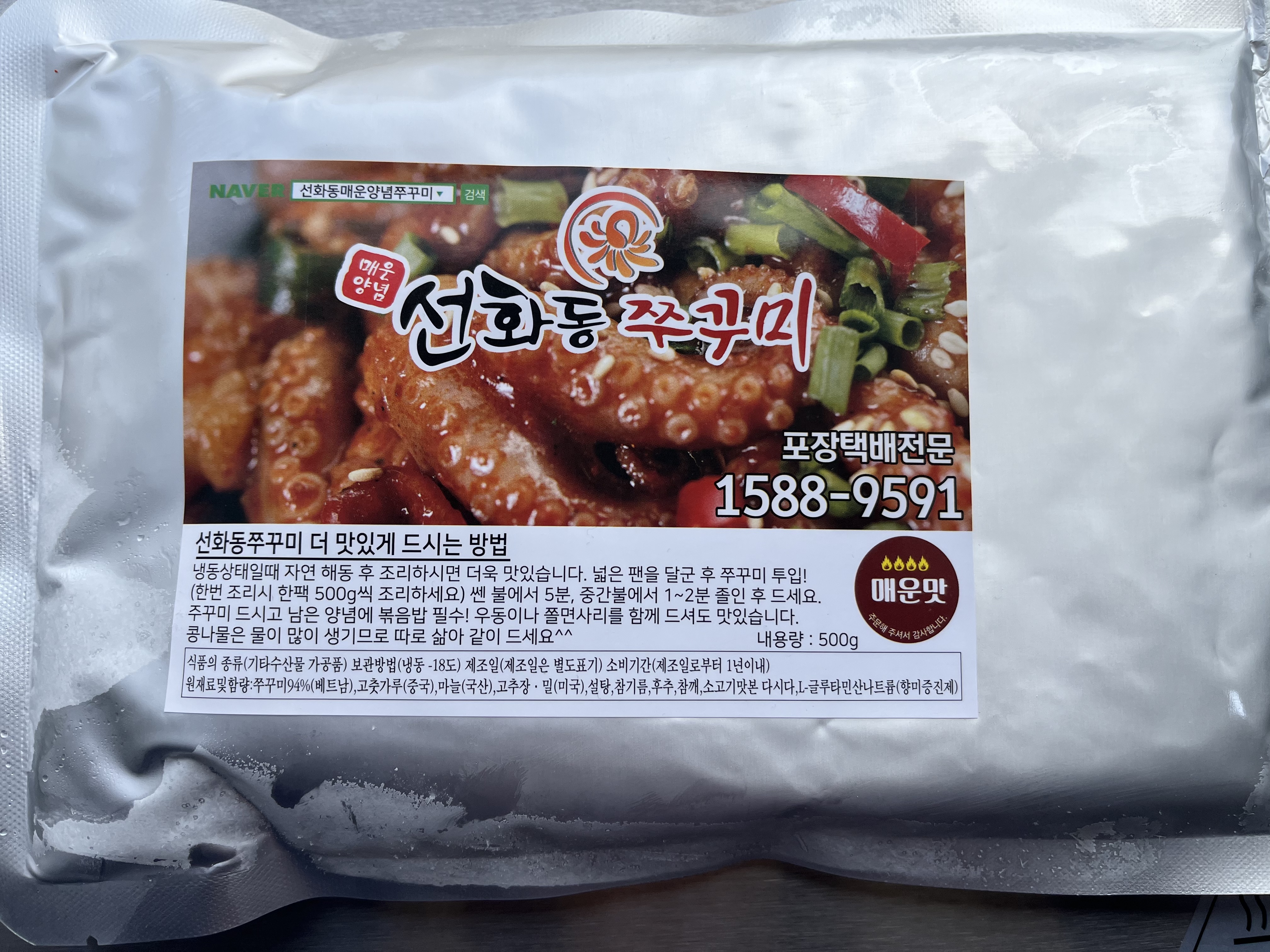 선화동쭈꾸미