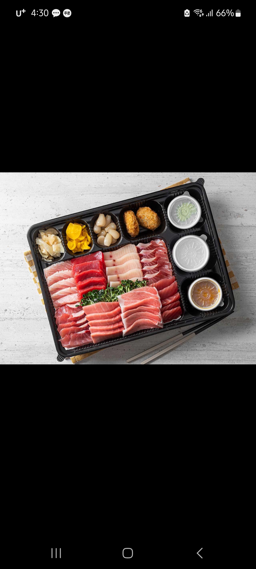 하봉참치스시