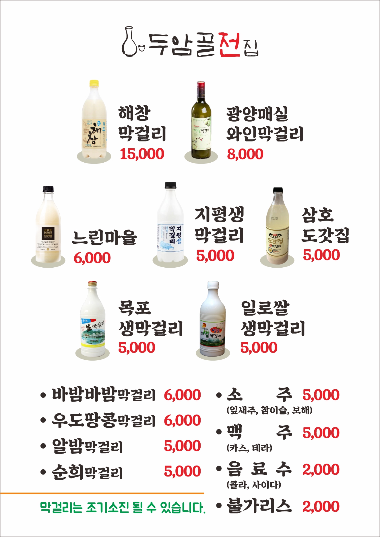 두암골전집 하당점
