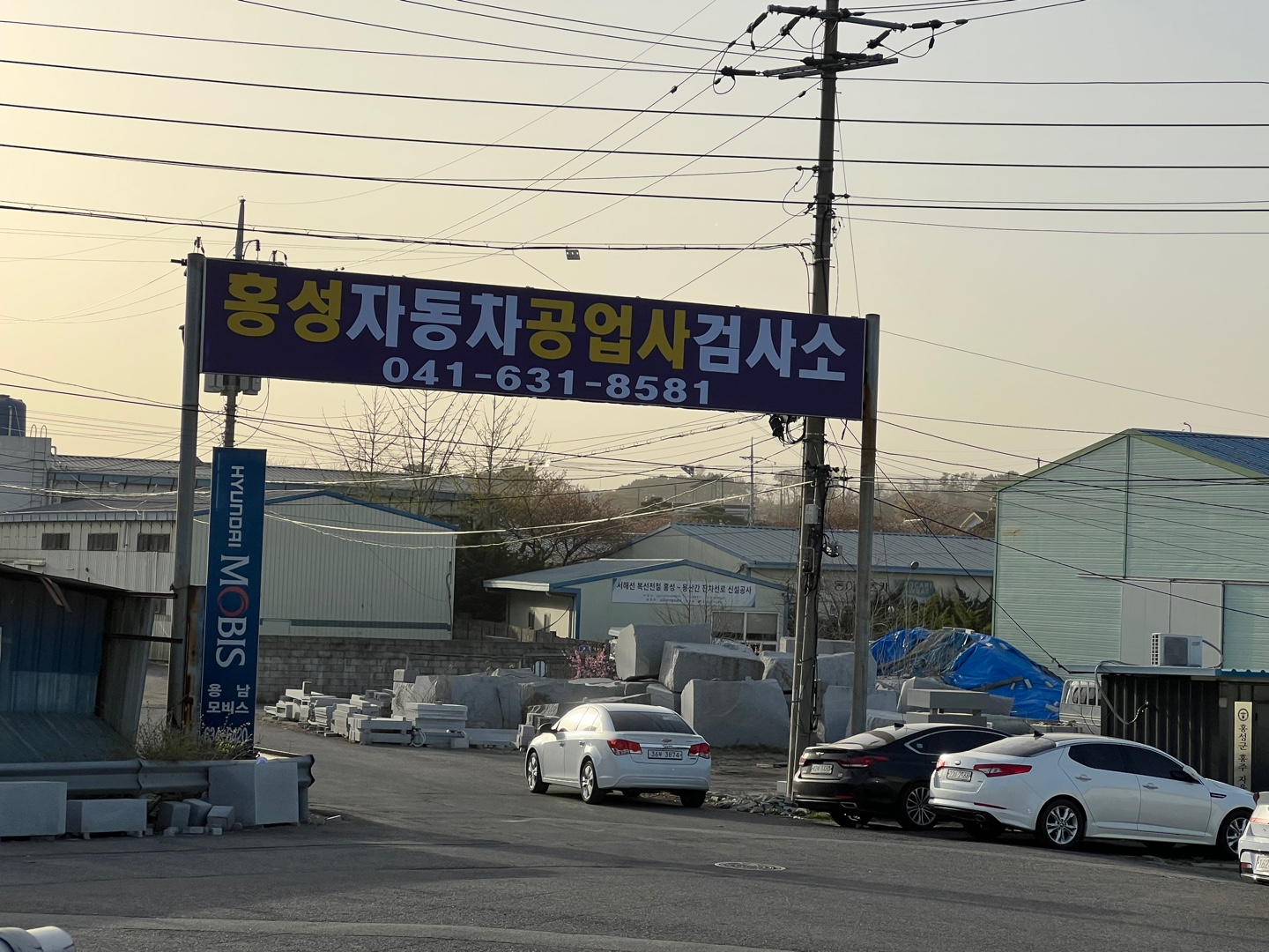홍성 자동차 공업사 검사소