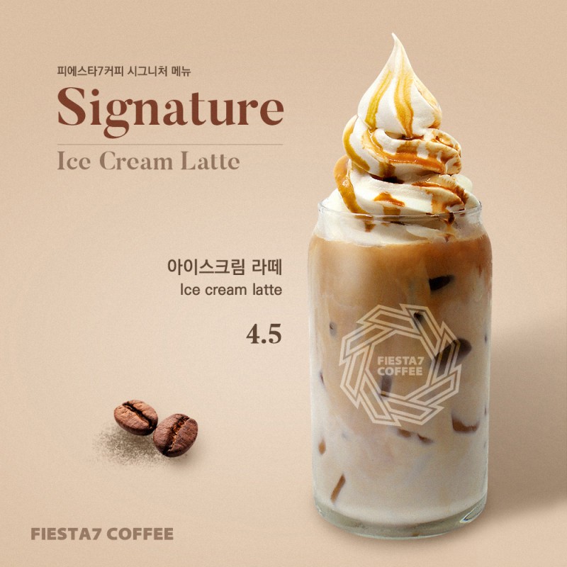 피에스타7커피 송현점