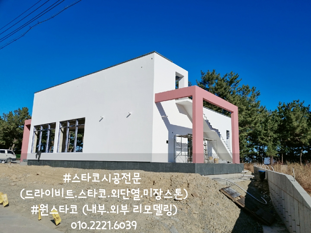 원스타코