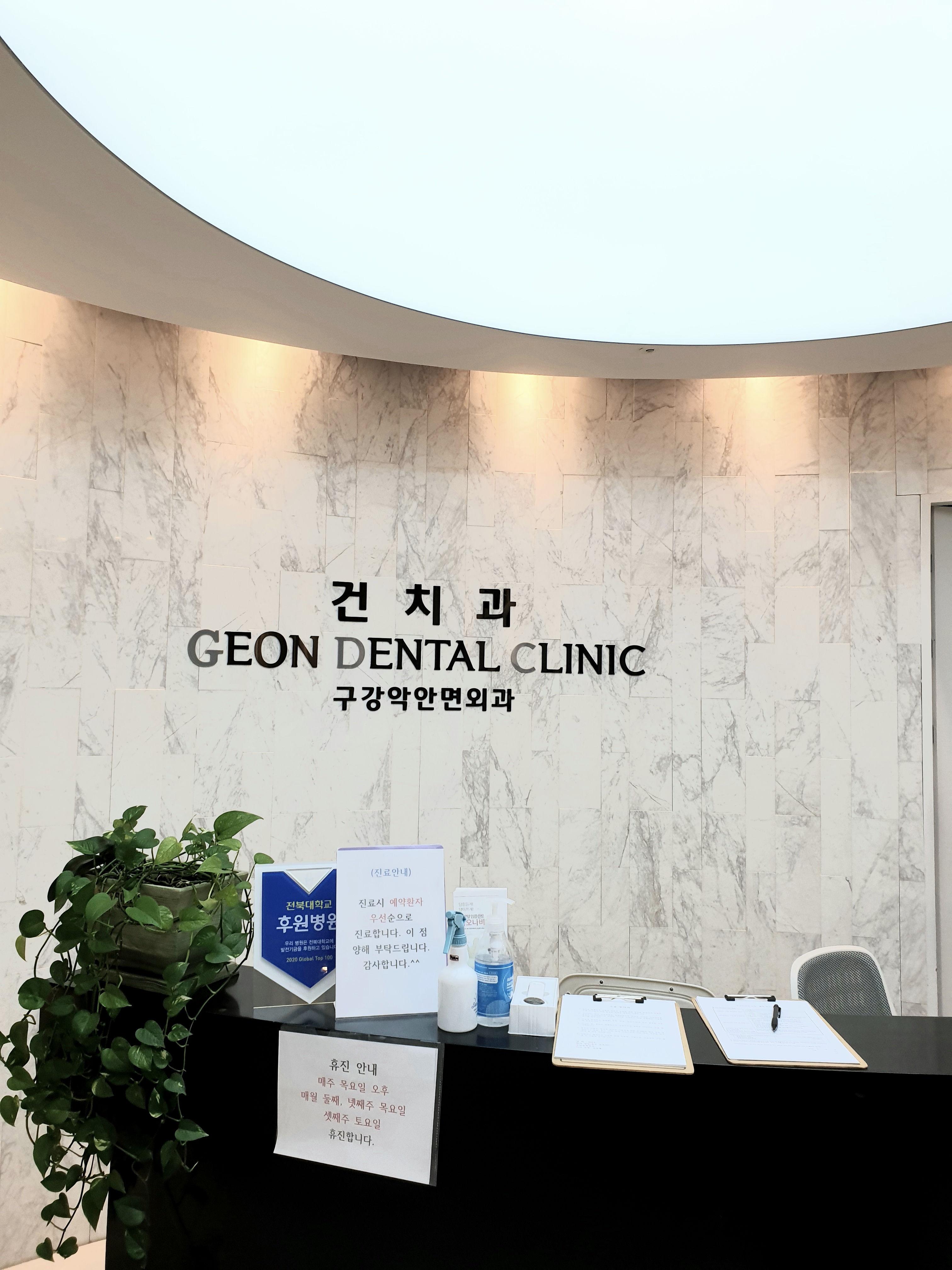 김승룡건치과의원 대표 이미지