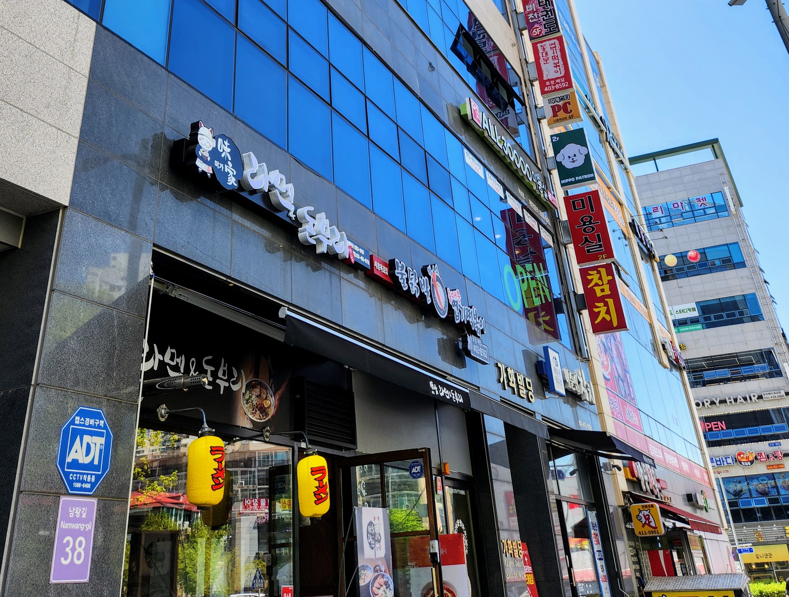 미가라멘&돈부리 시흥목감점