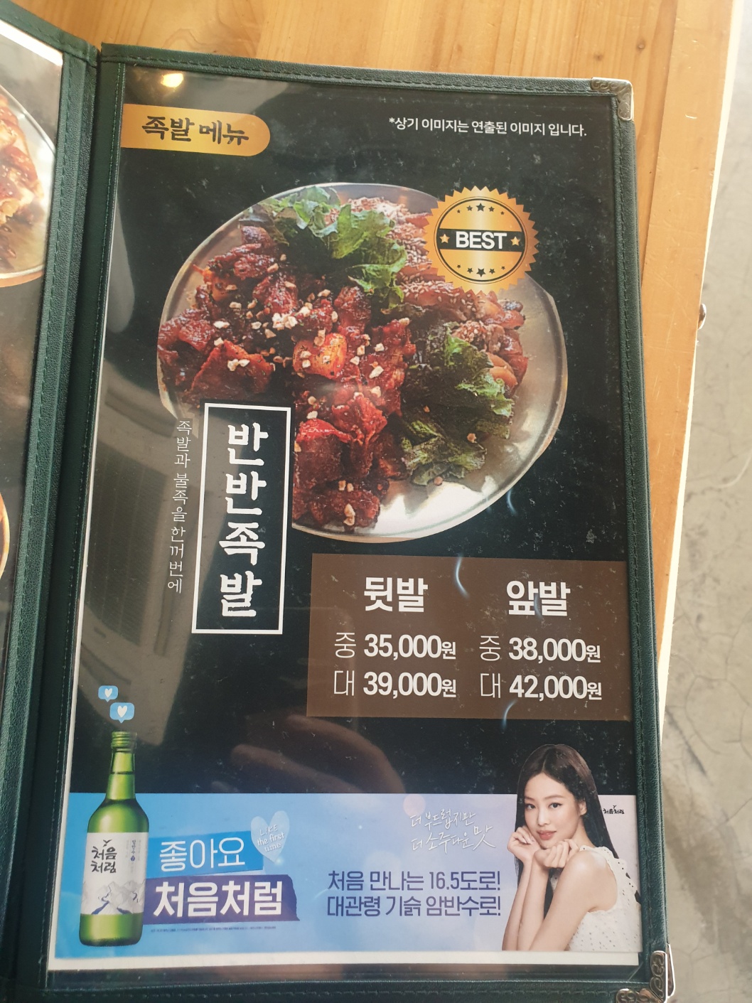 금족발 시지 본점