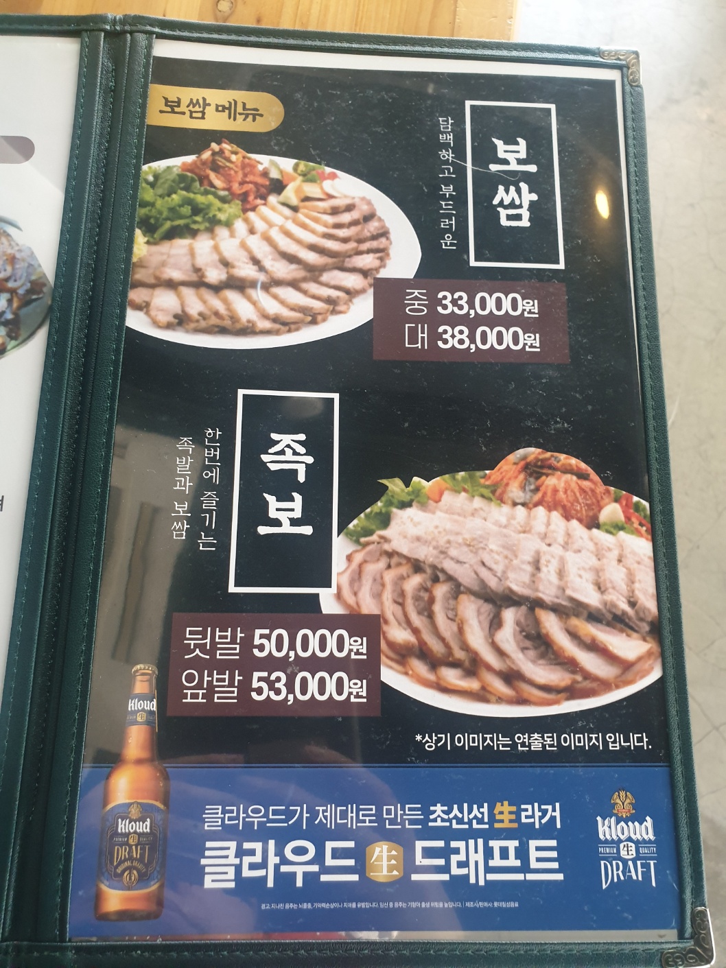 금족발 시지 본점