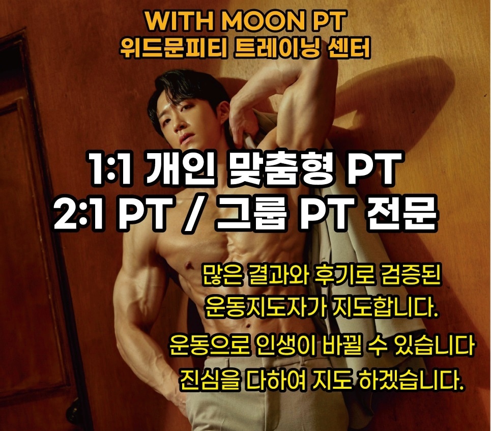 위드문피티