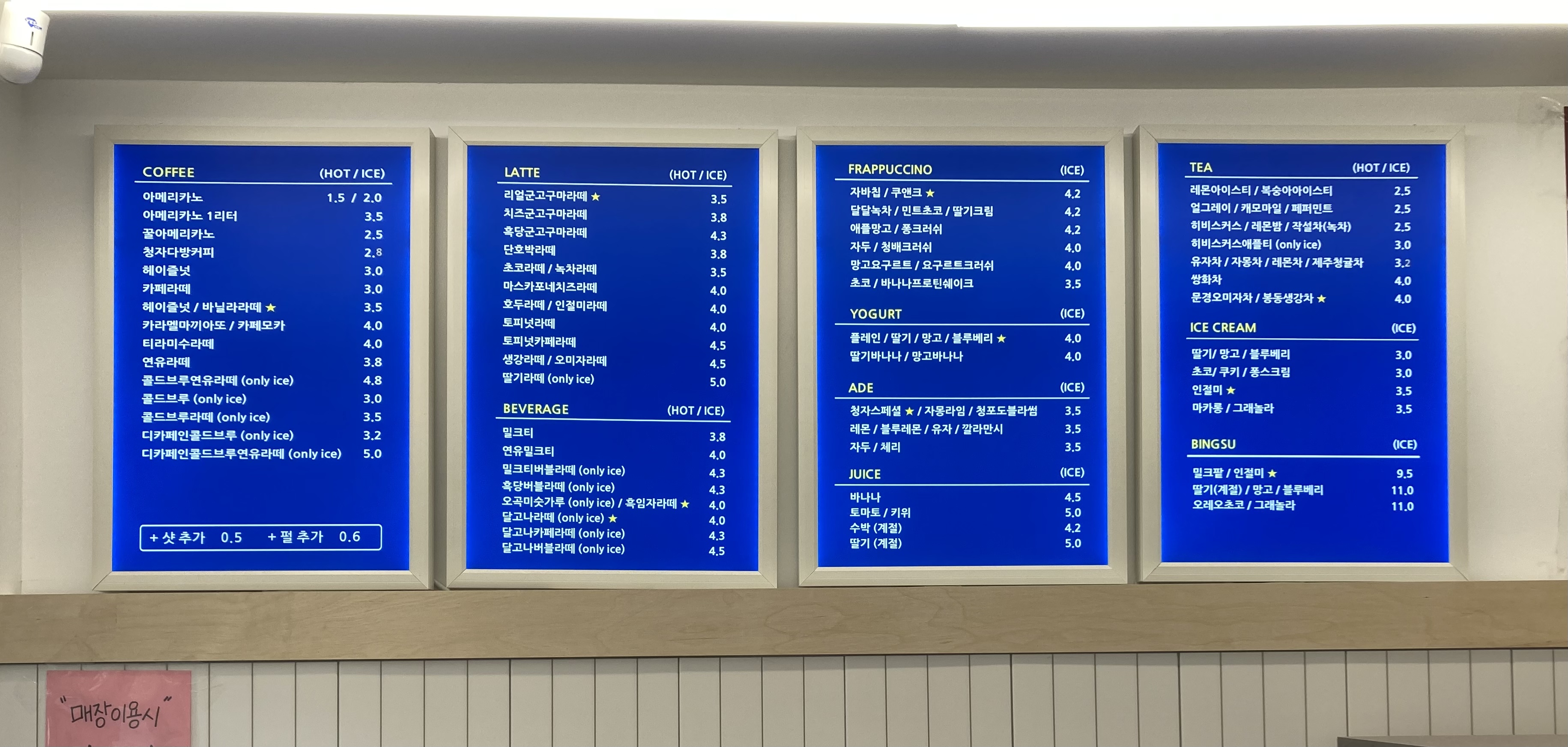 청자다방 월곡점