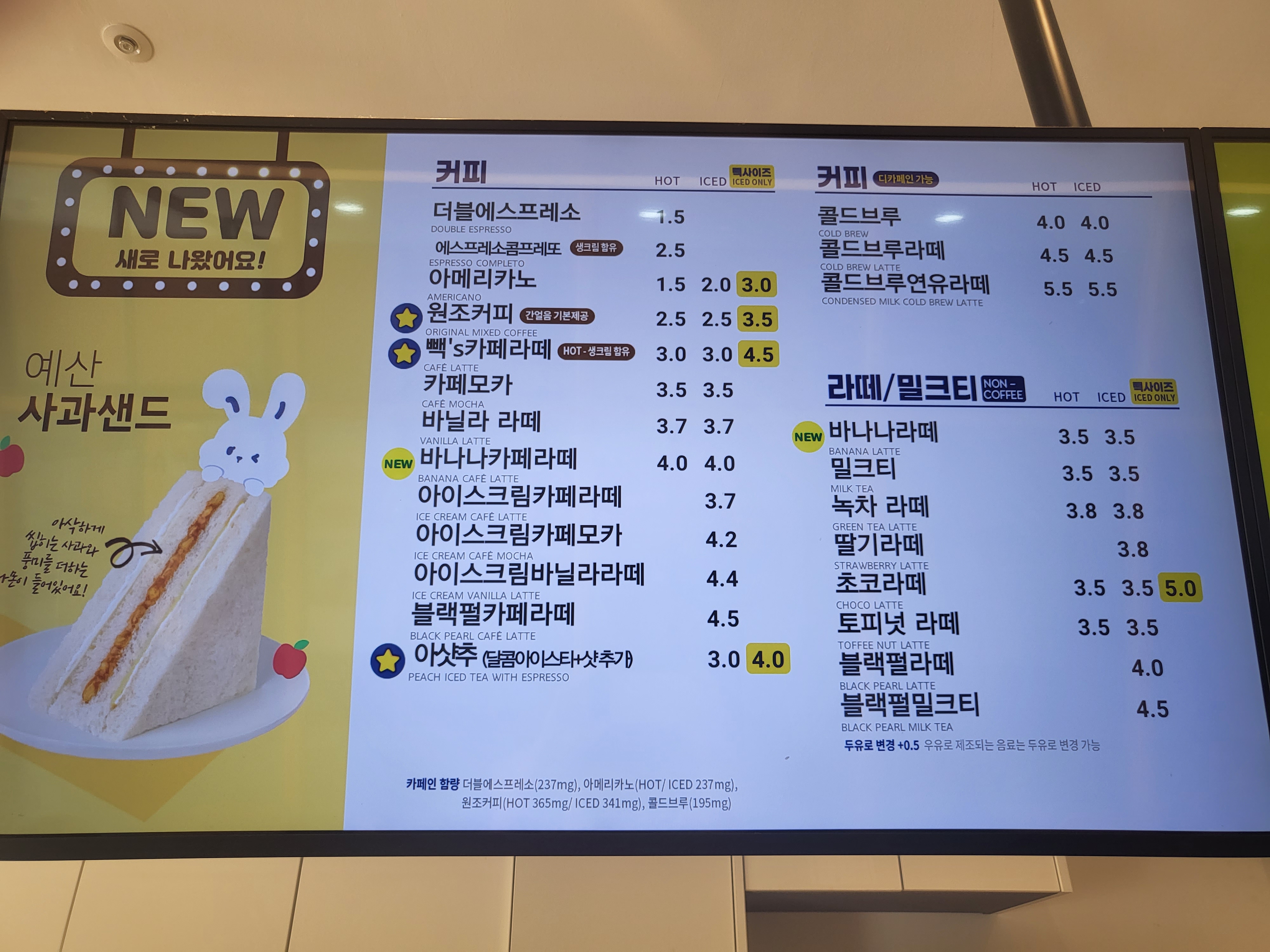빽다방 세종아름점