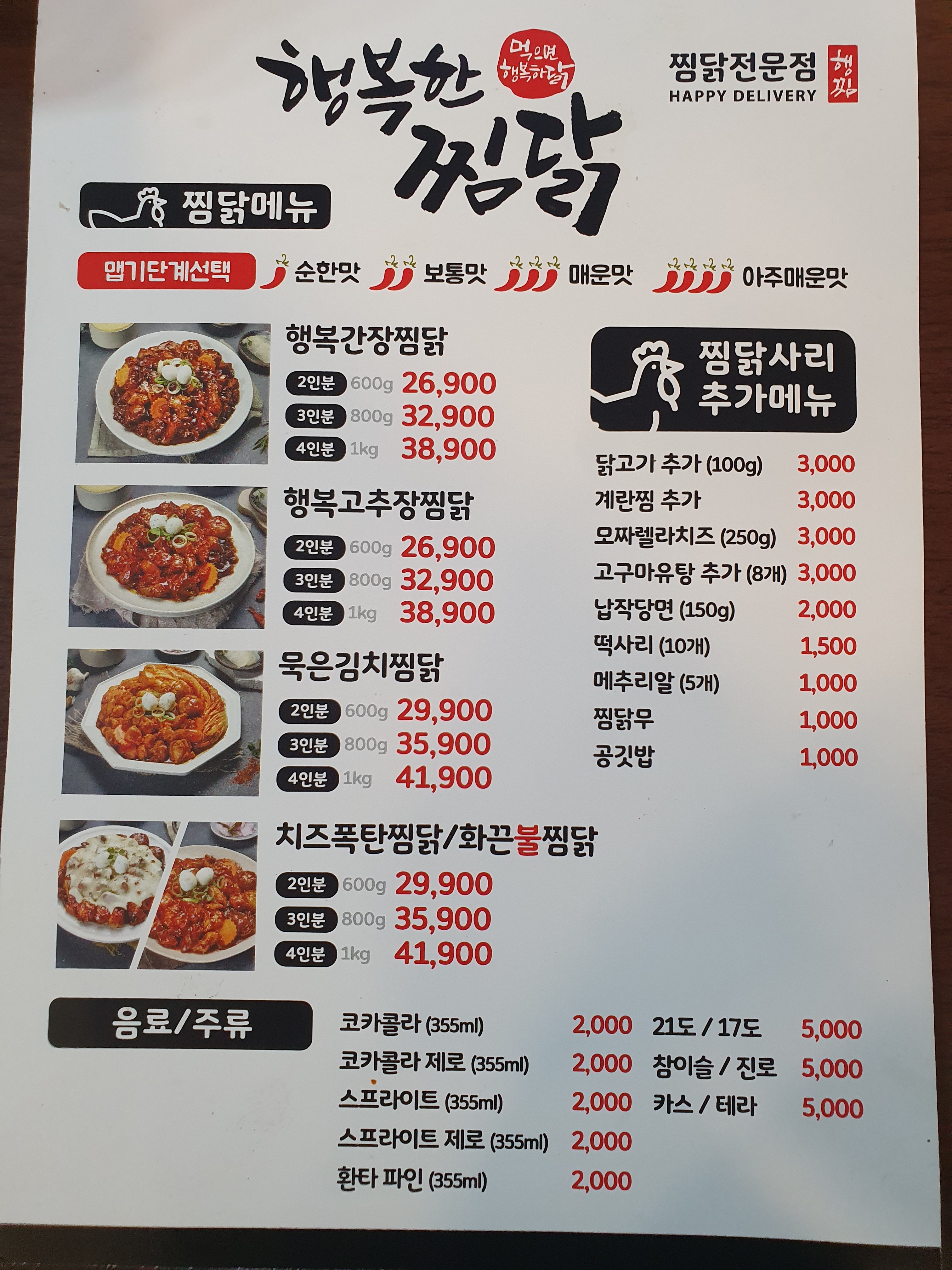 홍쓰덮밥 제주서귀포점