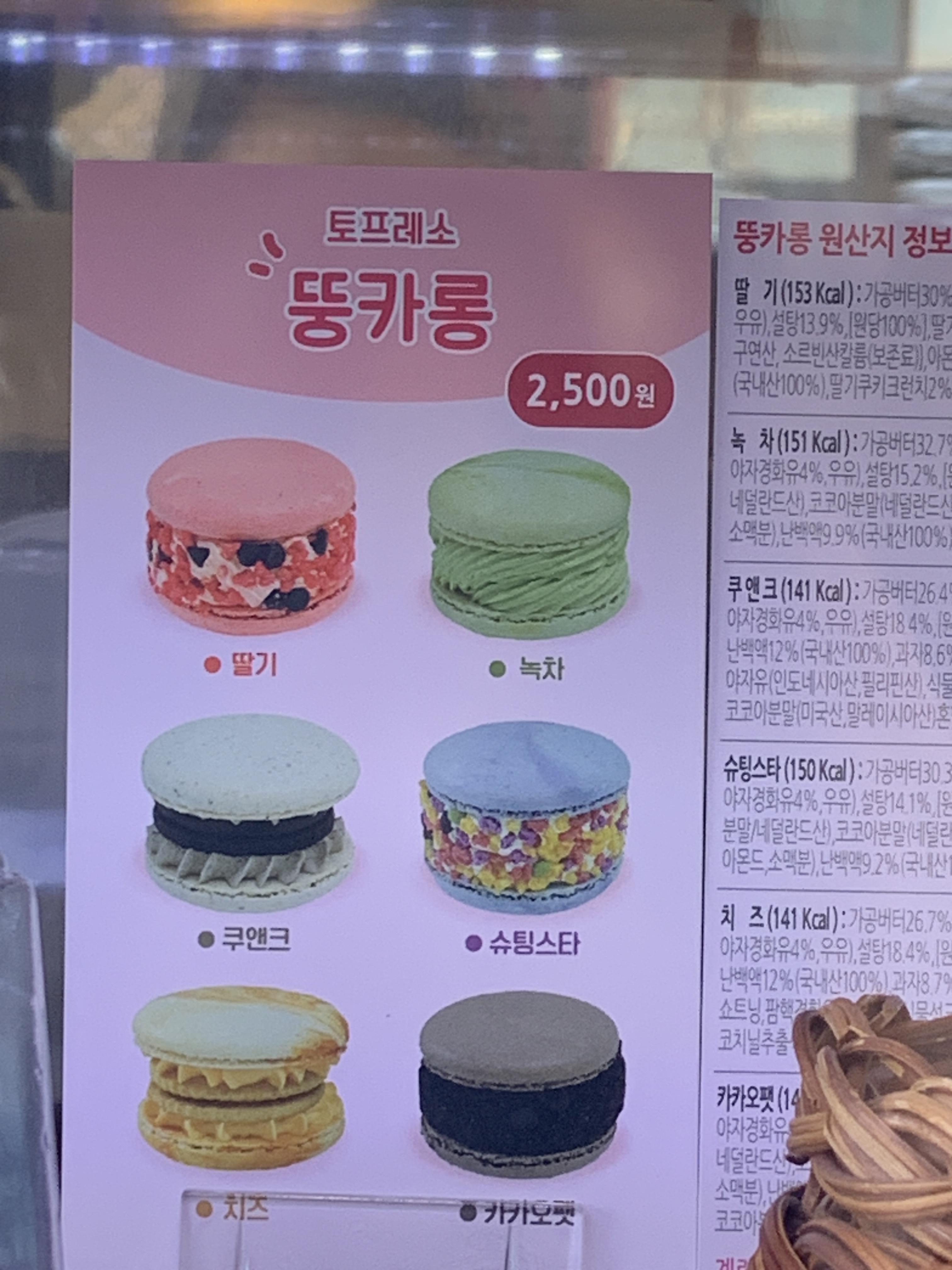 토프레소 이천신둔점