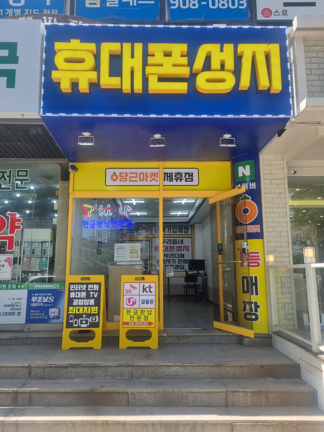 와이에이치모바일
