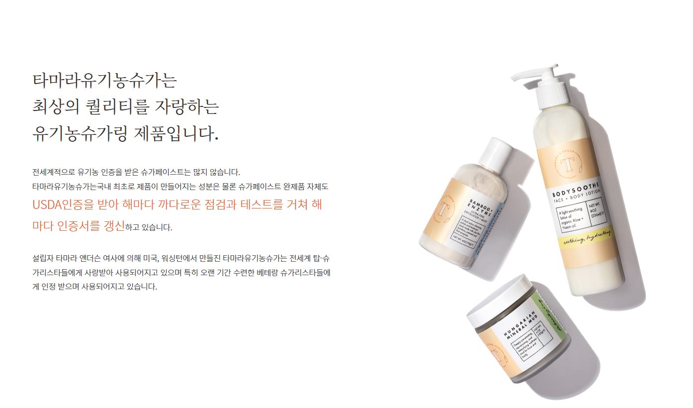 자연주의 스킨&슈가링왁싱 대표 이미지