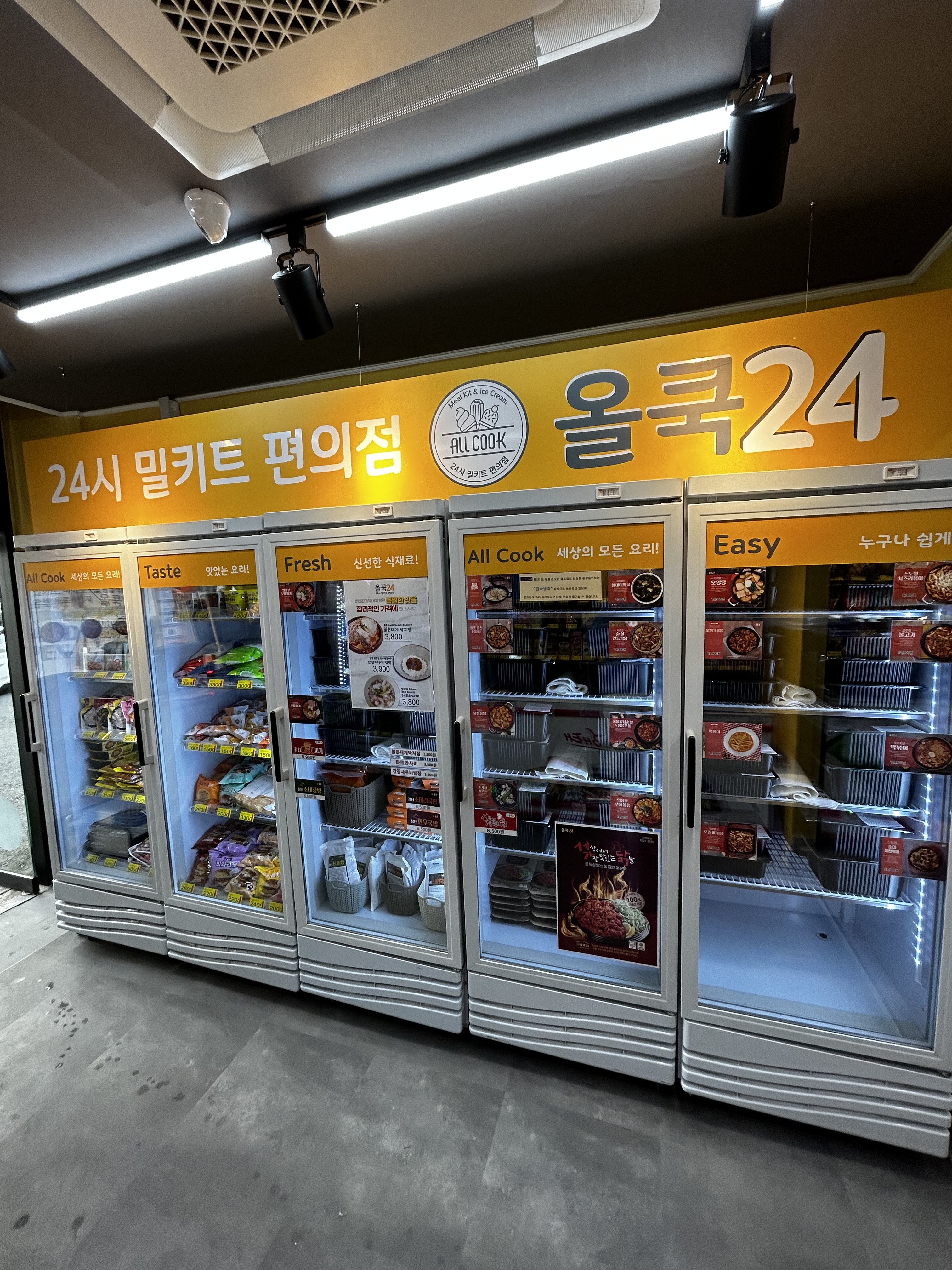 올쿡24봉천두산점