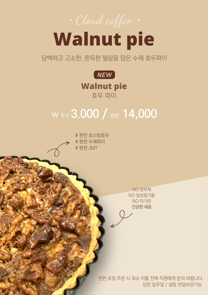 클라우드 커피