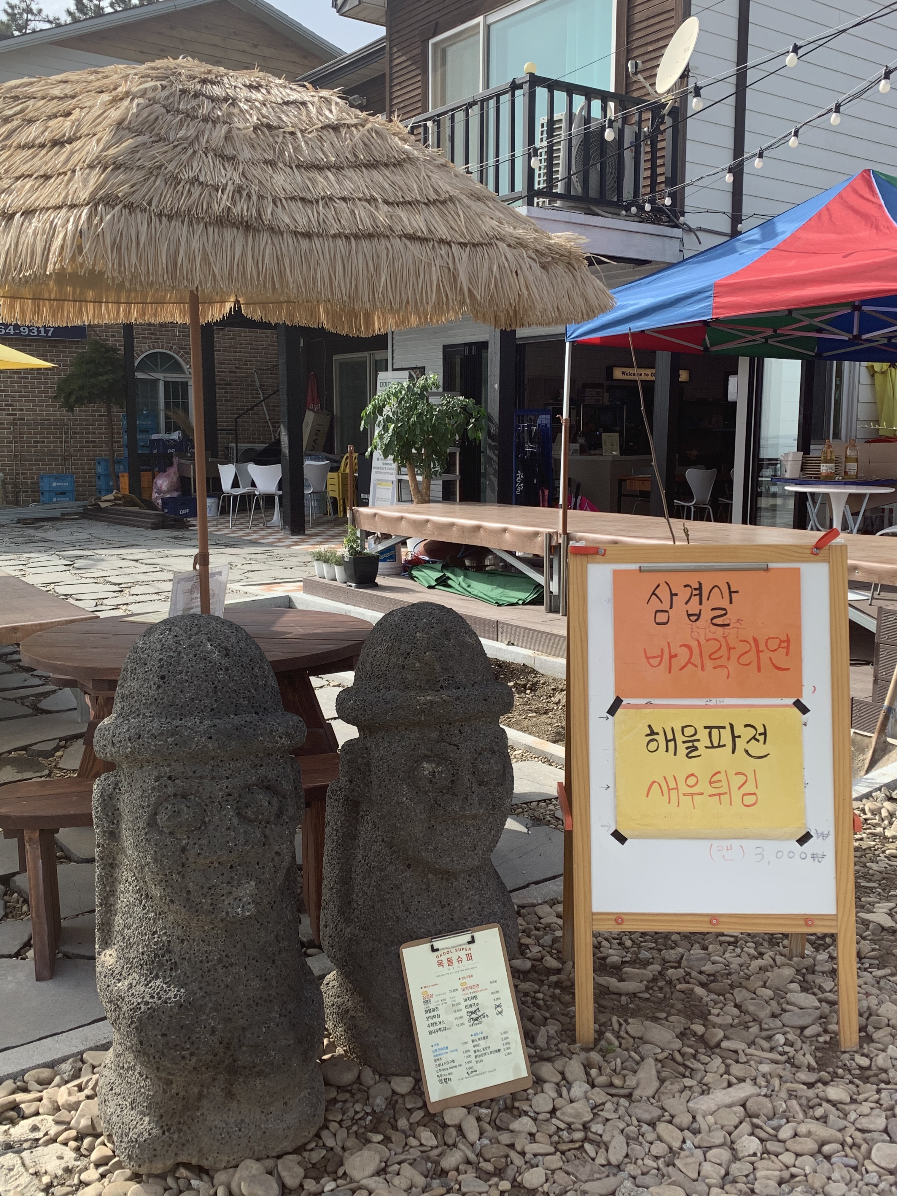 옥돌슈퍼 식당점