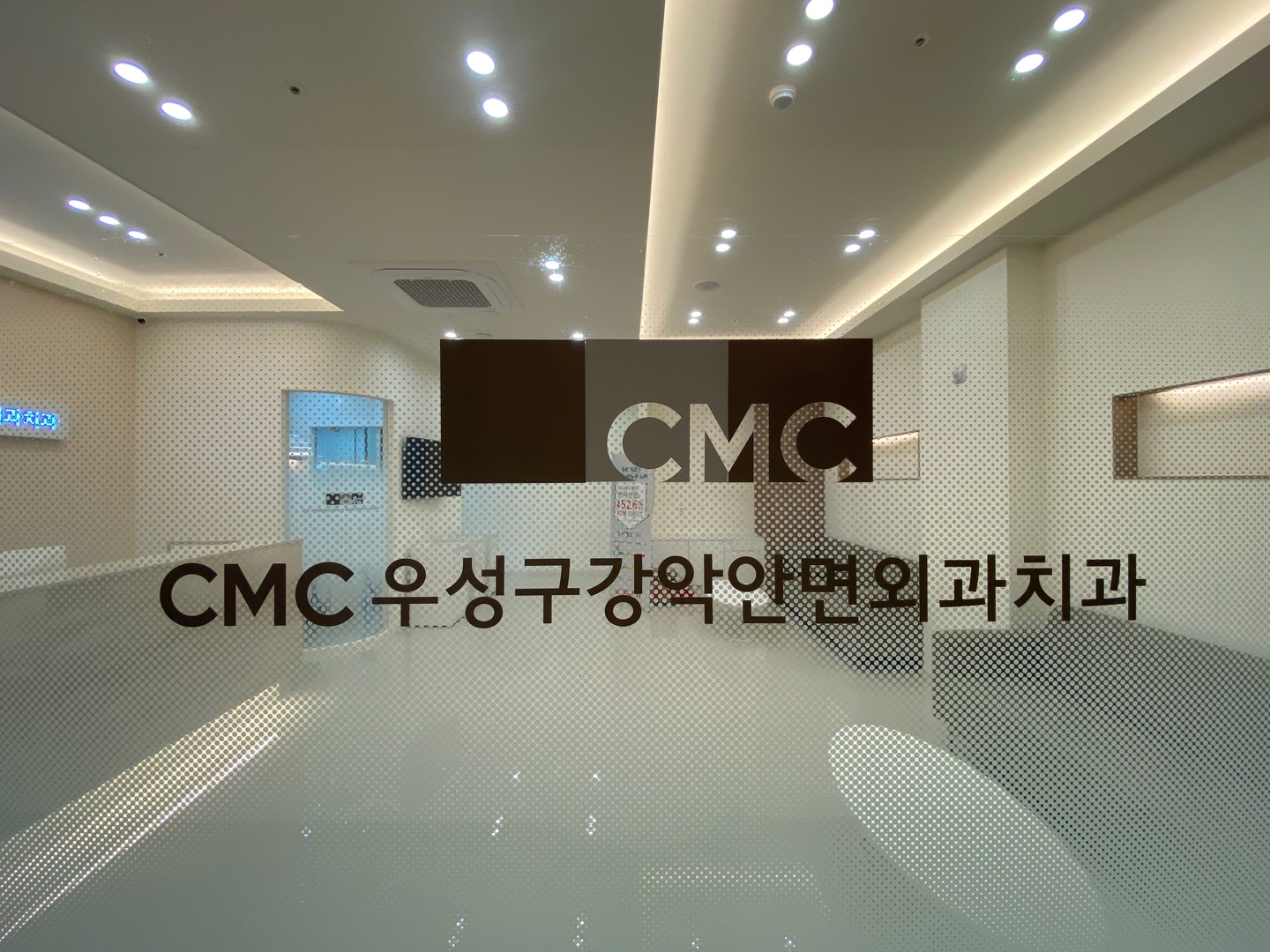 CMC우성구강악안면외과치과의원