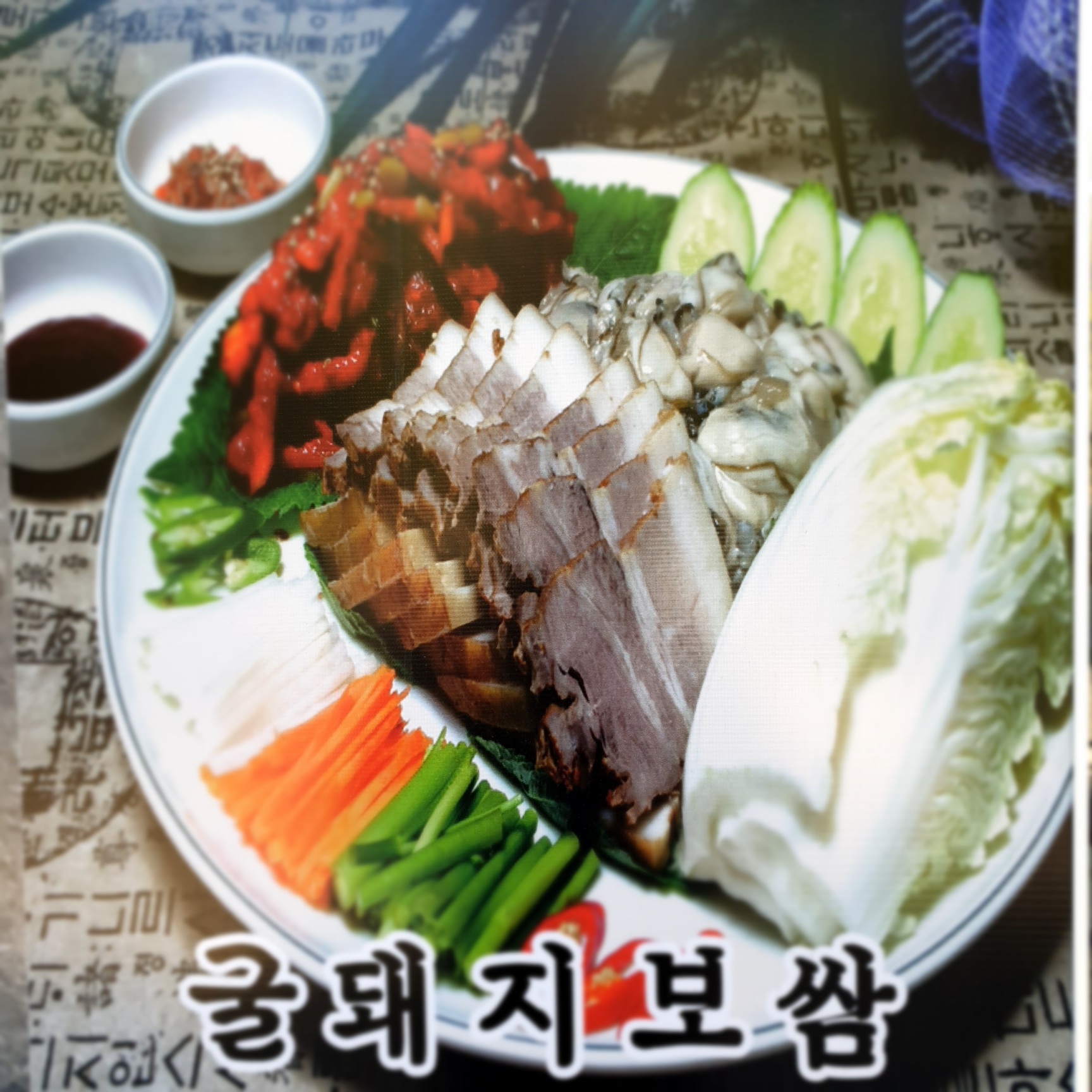 맛자랑