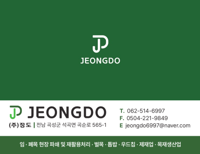 정도