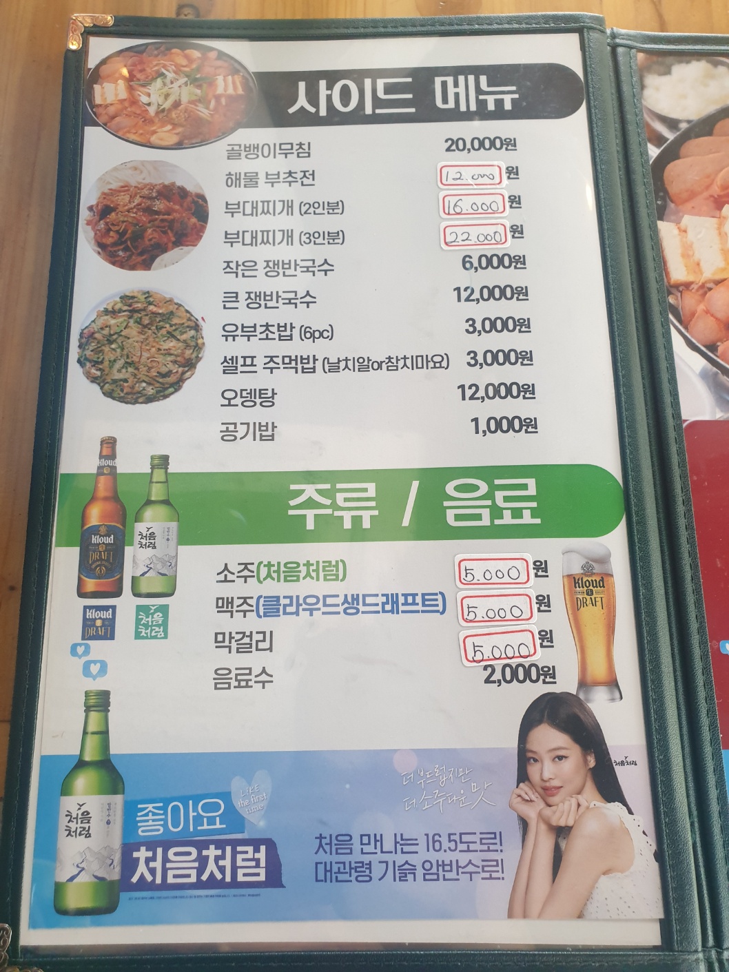 금족발 시지 본점
