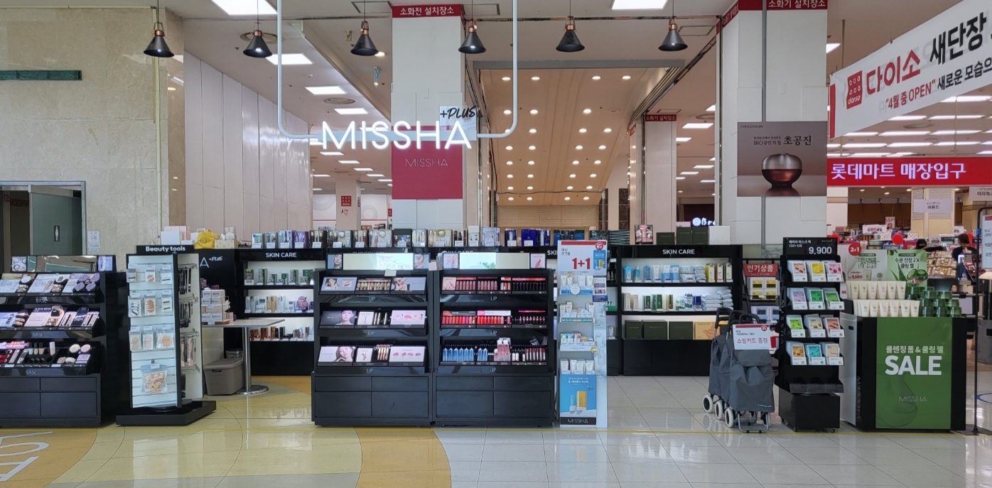 미샤 플러스 롯데마트웅상점
