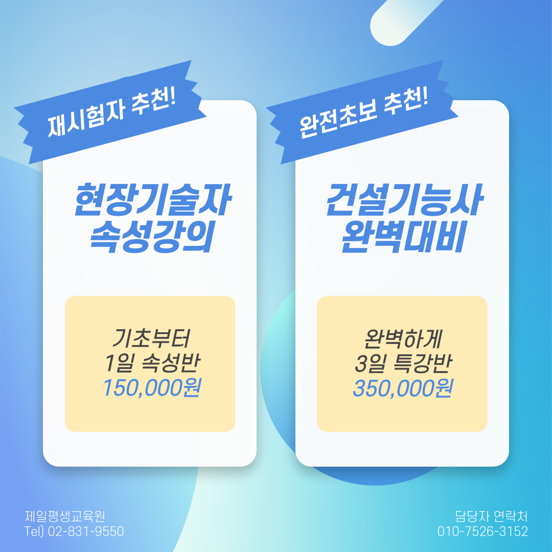 제일평생교육원